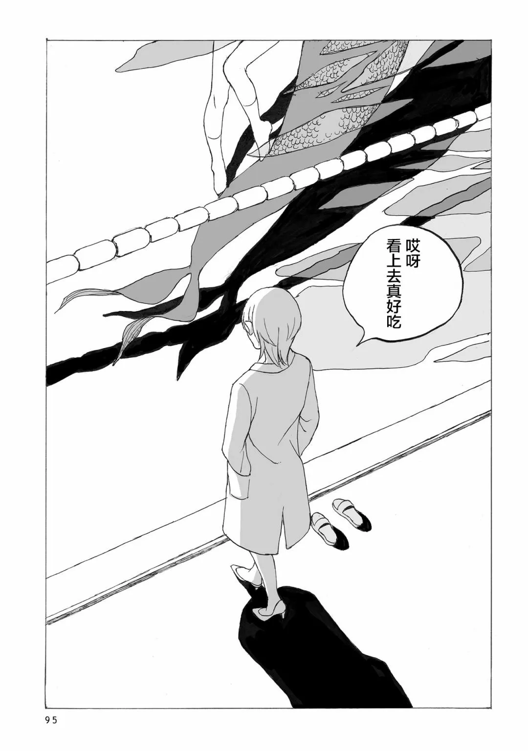 第3话 第36页