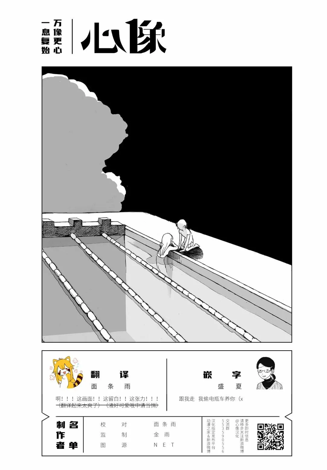 第3话 第37页