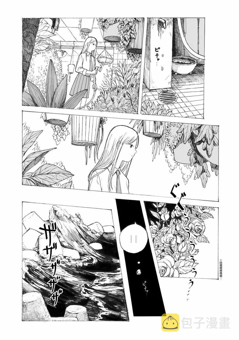 第2话 第3页