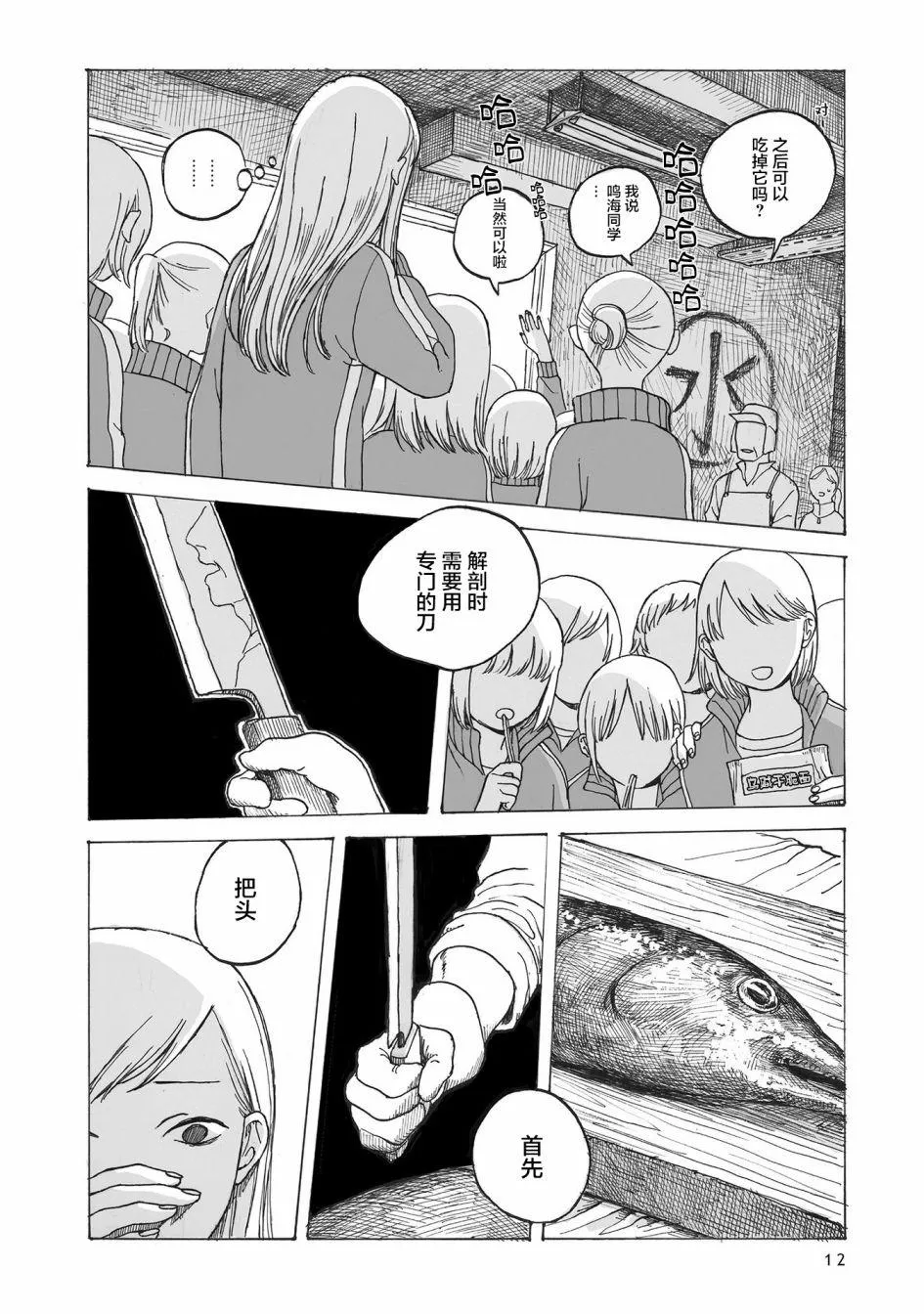 第2话 第5页