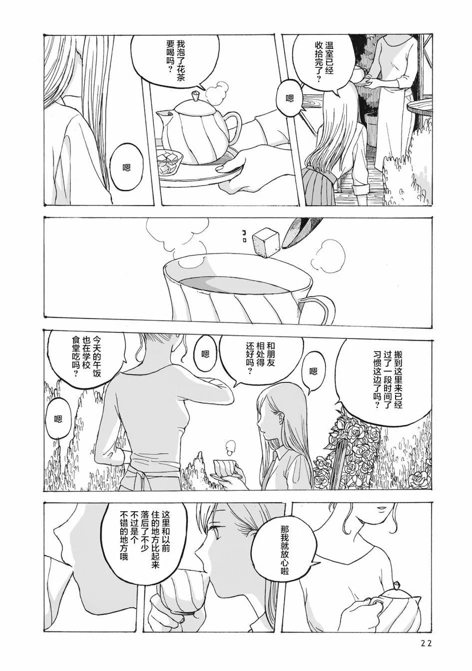 第2话 第15页