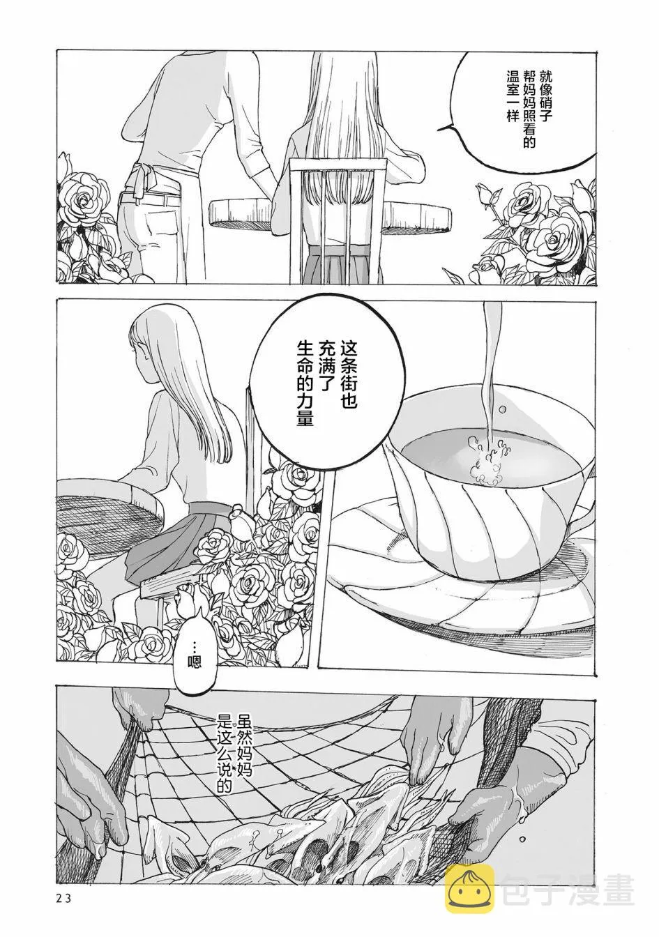 第2话 第16页