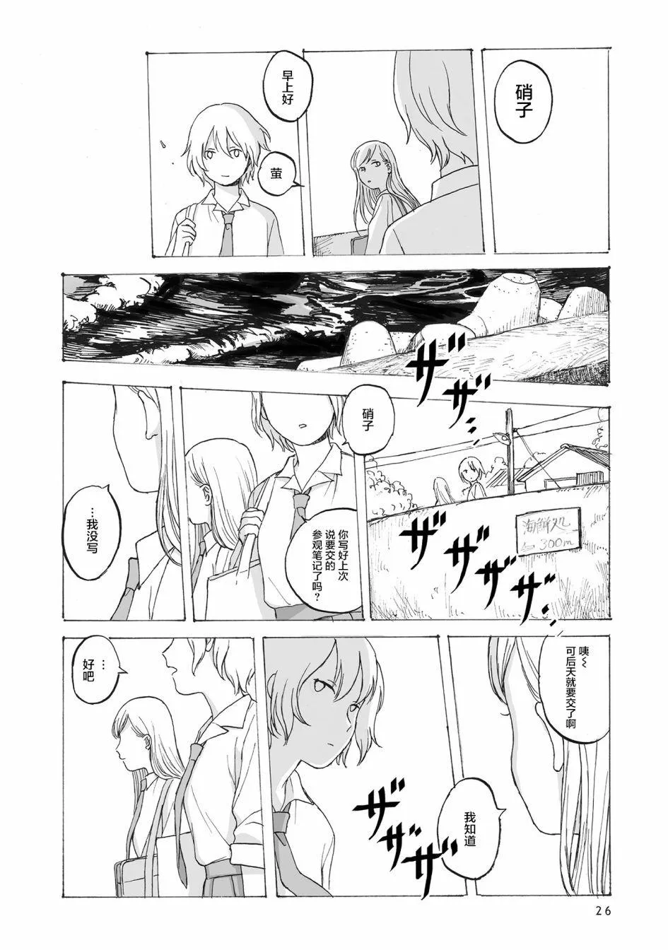 第2话 第19页