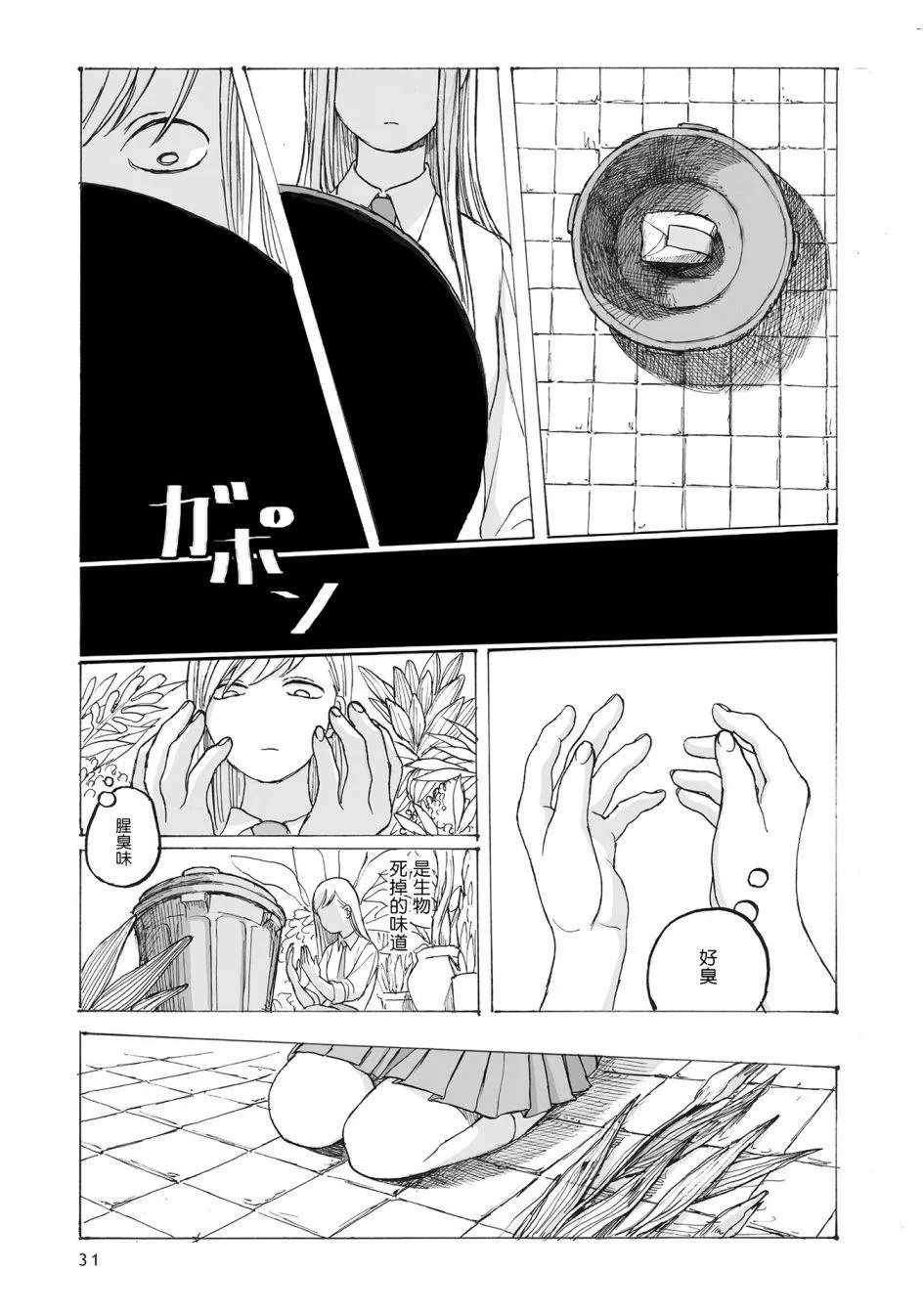 第2话 第24页