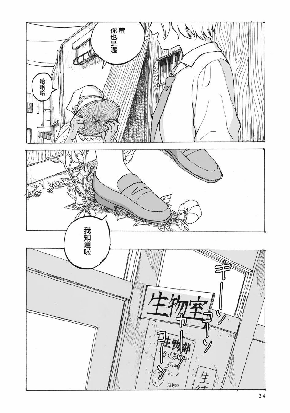 第2话 第27页