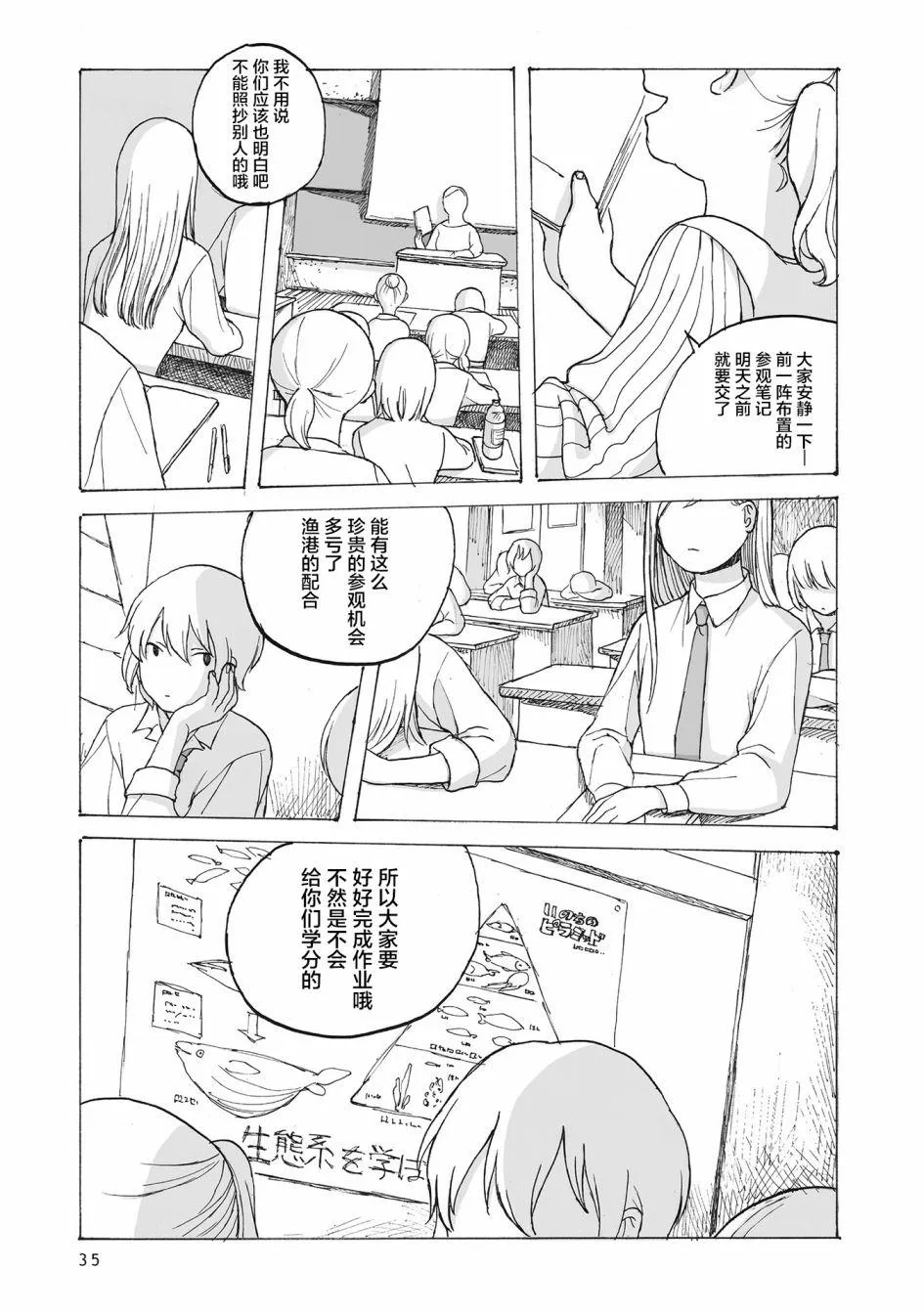 第2话 第28页