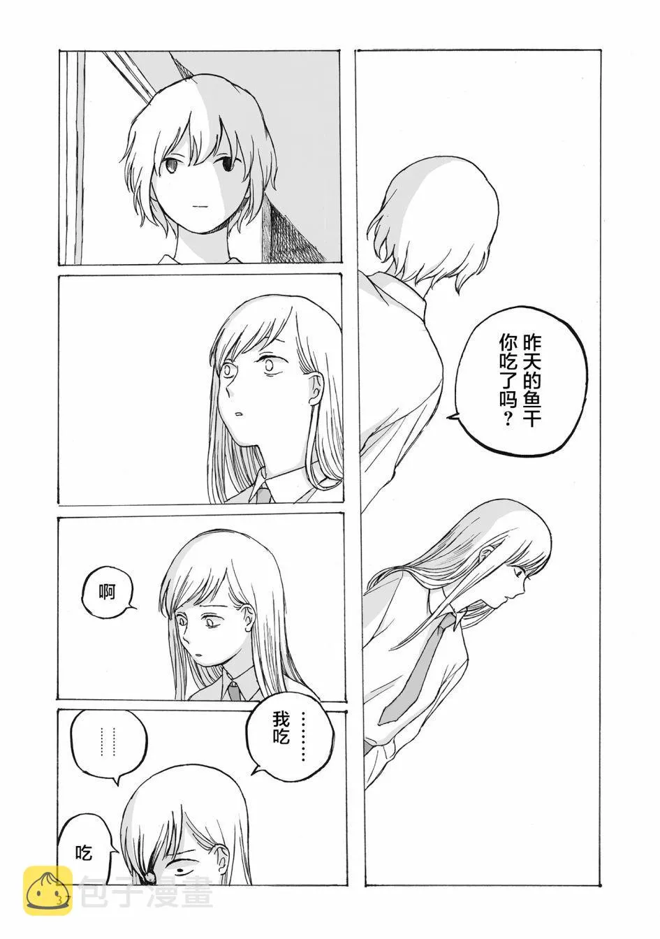 第2话 第30页