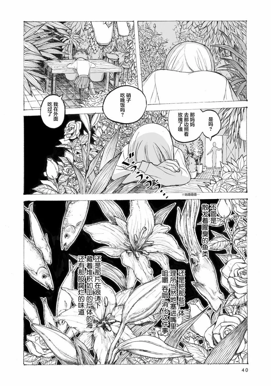 第2话 第33页