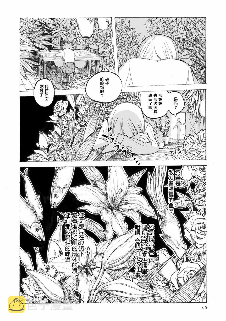 第2话 第34页