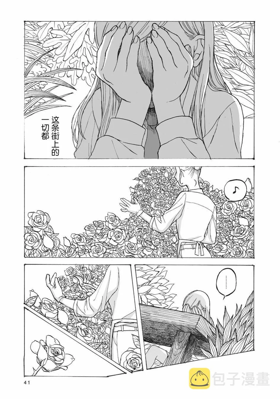 第2话 第35页