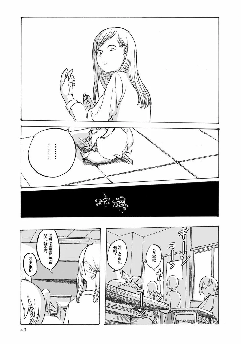 第2话 第37页