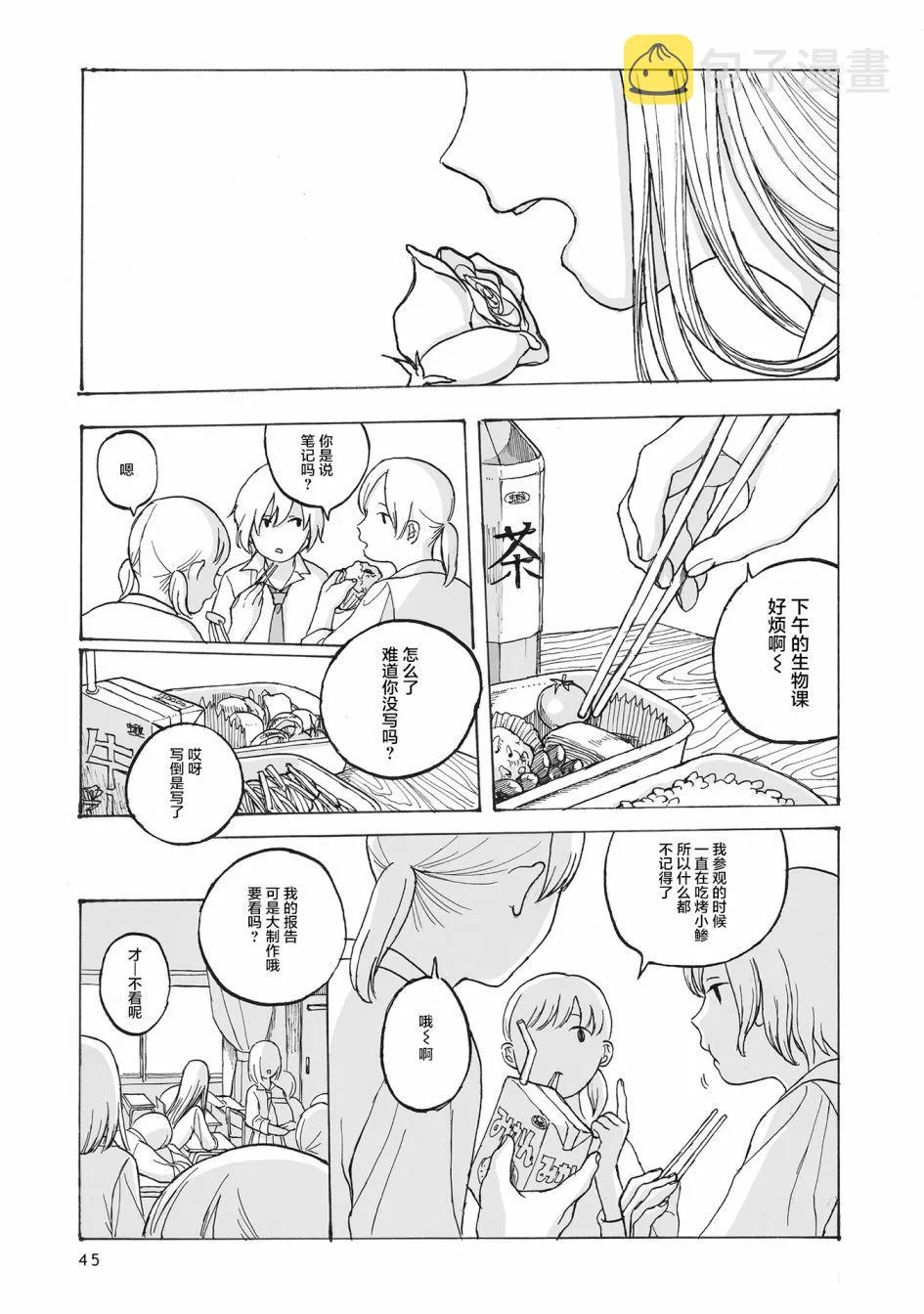 第2话 第39页