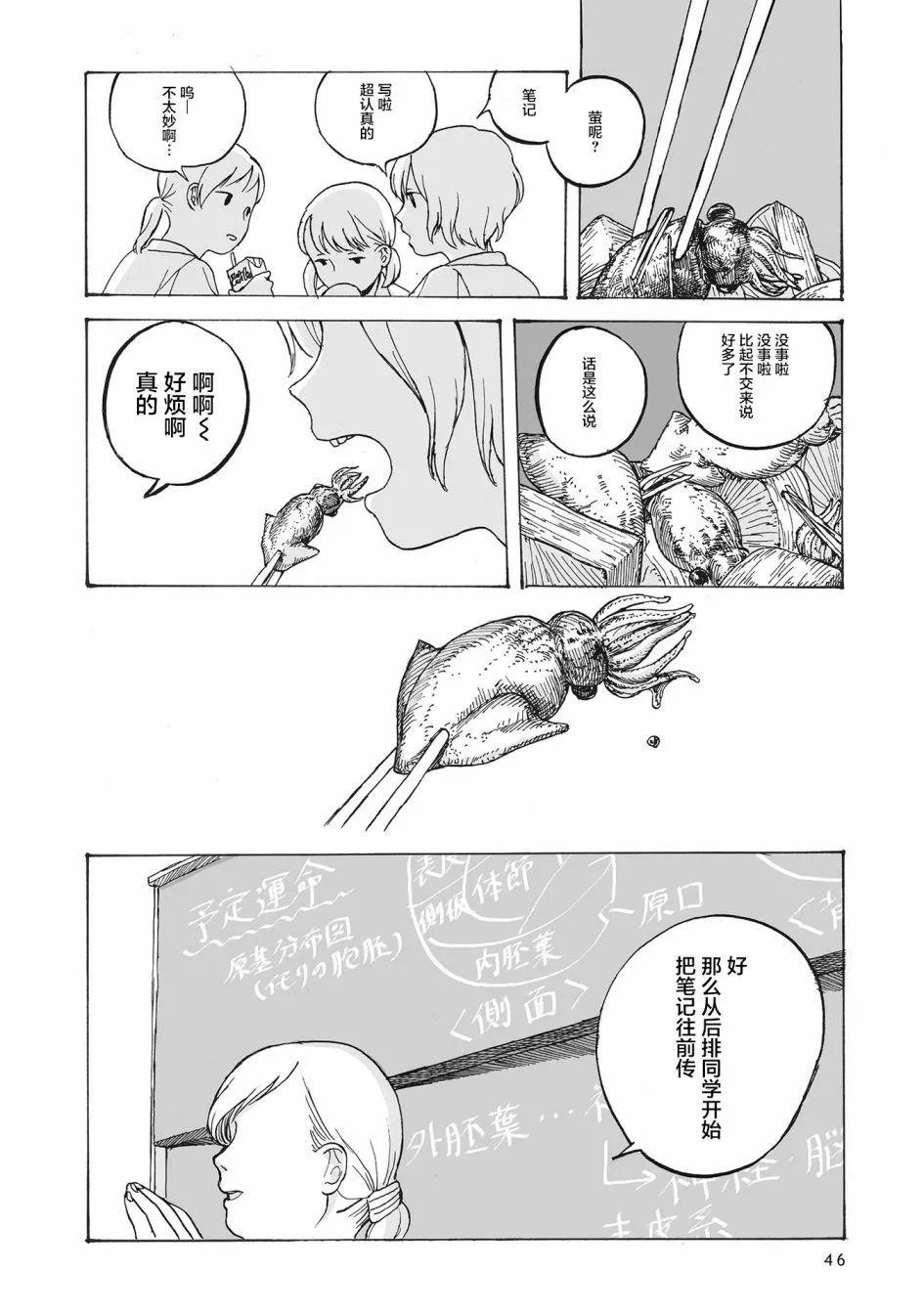 第2话 第40页