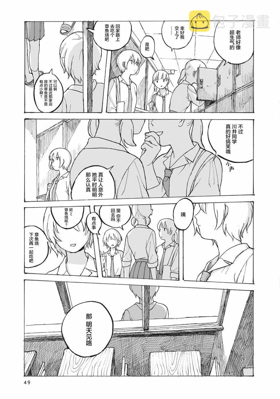 第2话 第43页