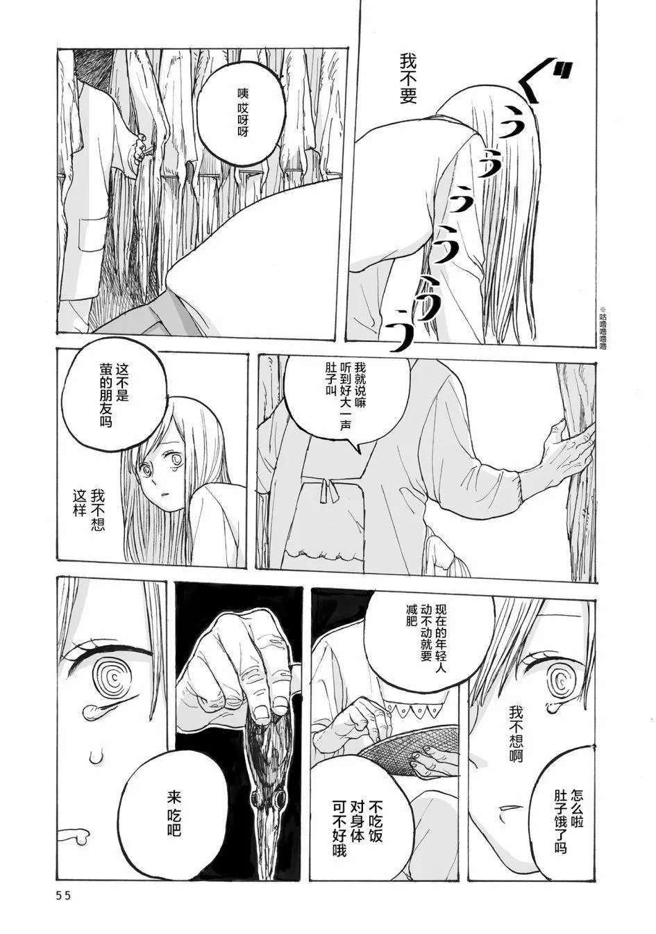 第2话 第49页
