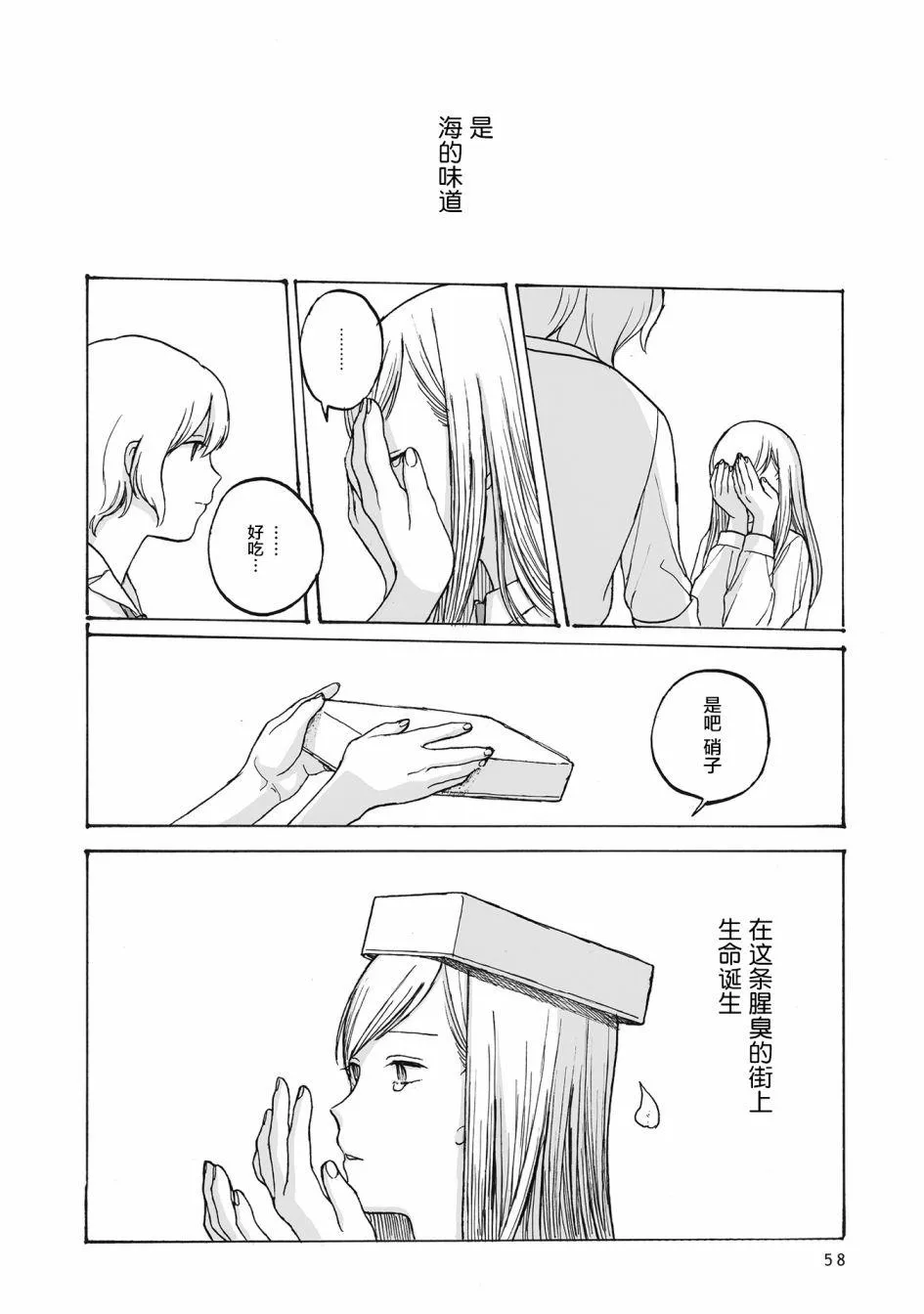 第2话 第52页