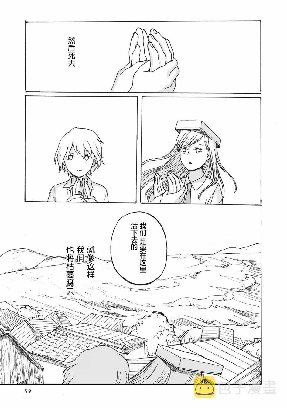 第2话 第53页