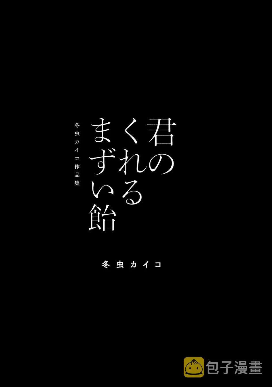 第1话 第2页
