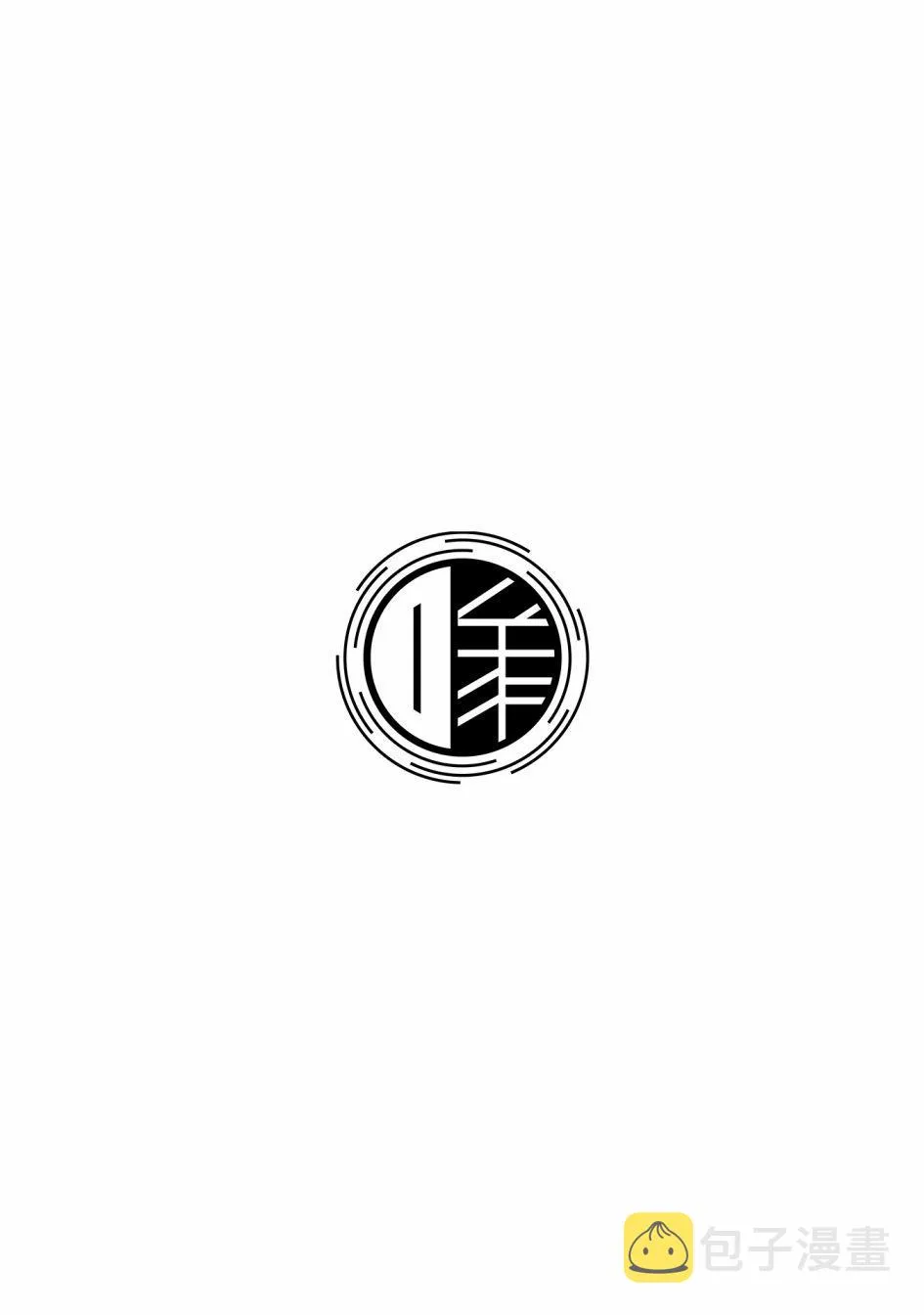第1话 第3页