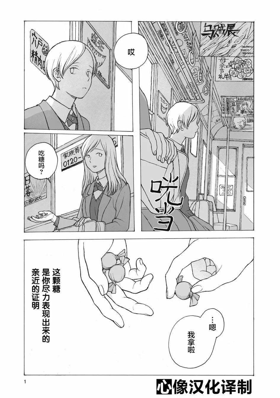 第1话 第4页