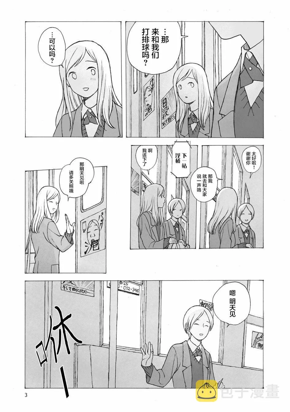 第1话 第6页