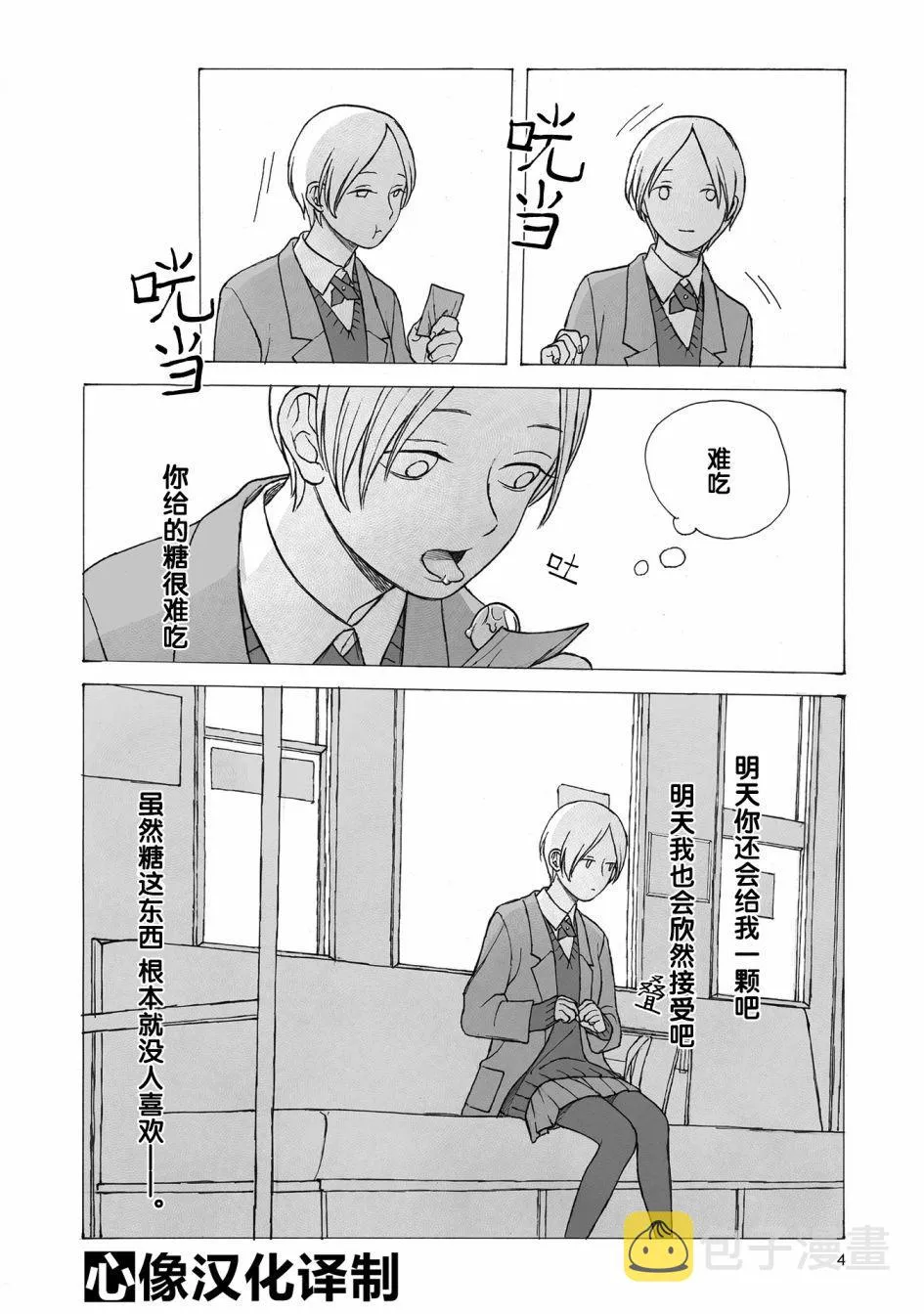 第1话 第7页