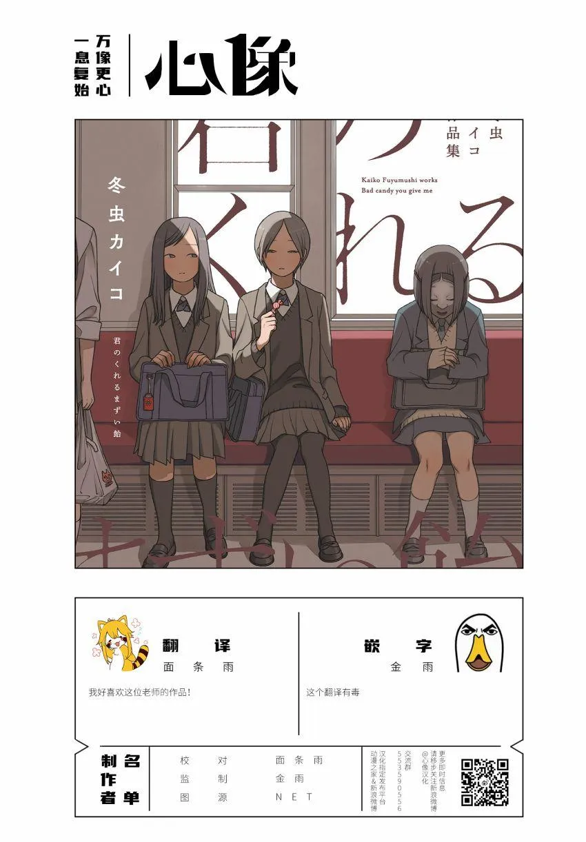 第1话 第8页