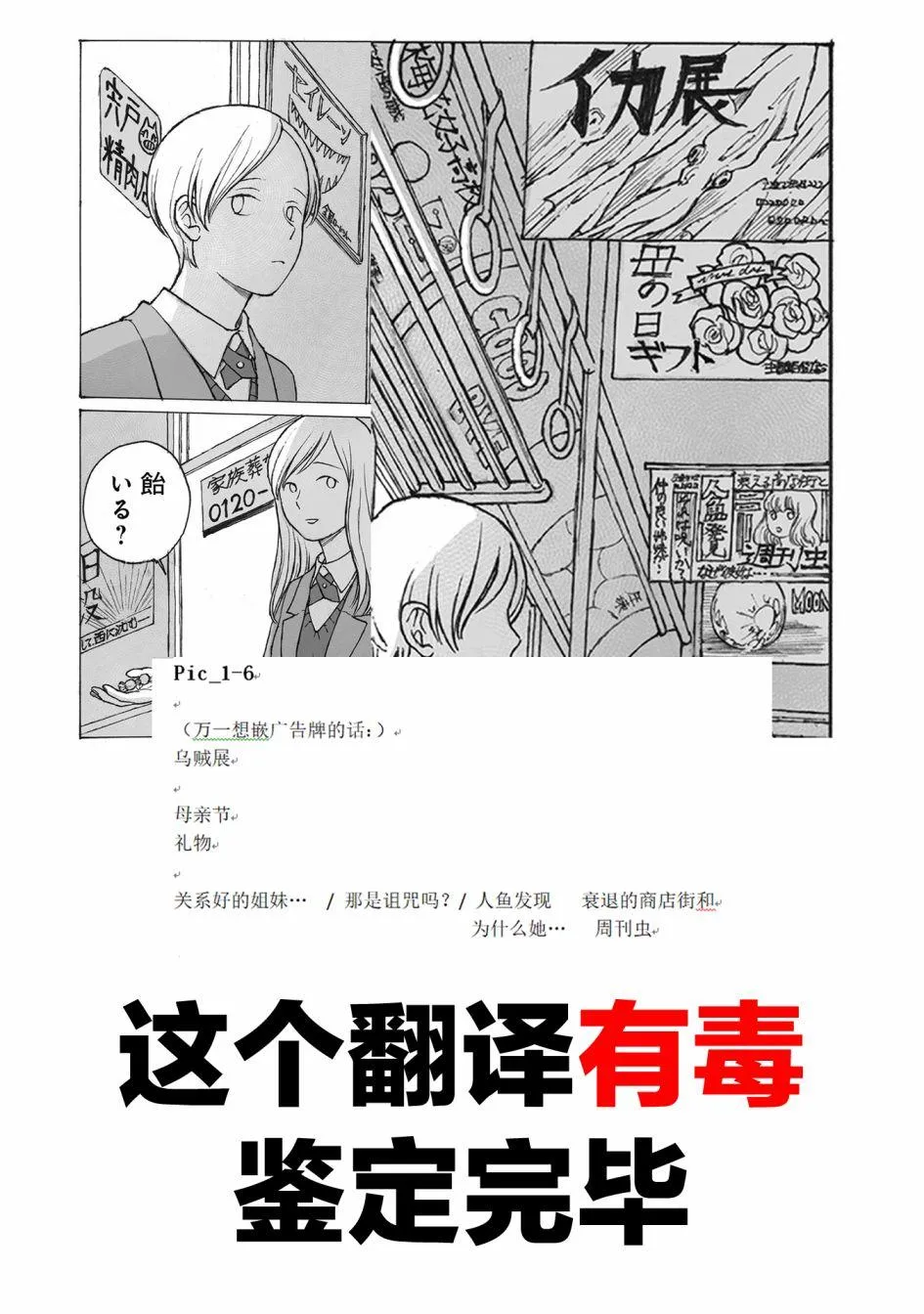 第1话 第9页