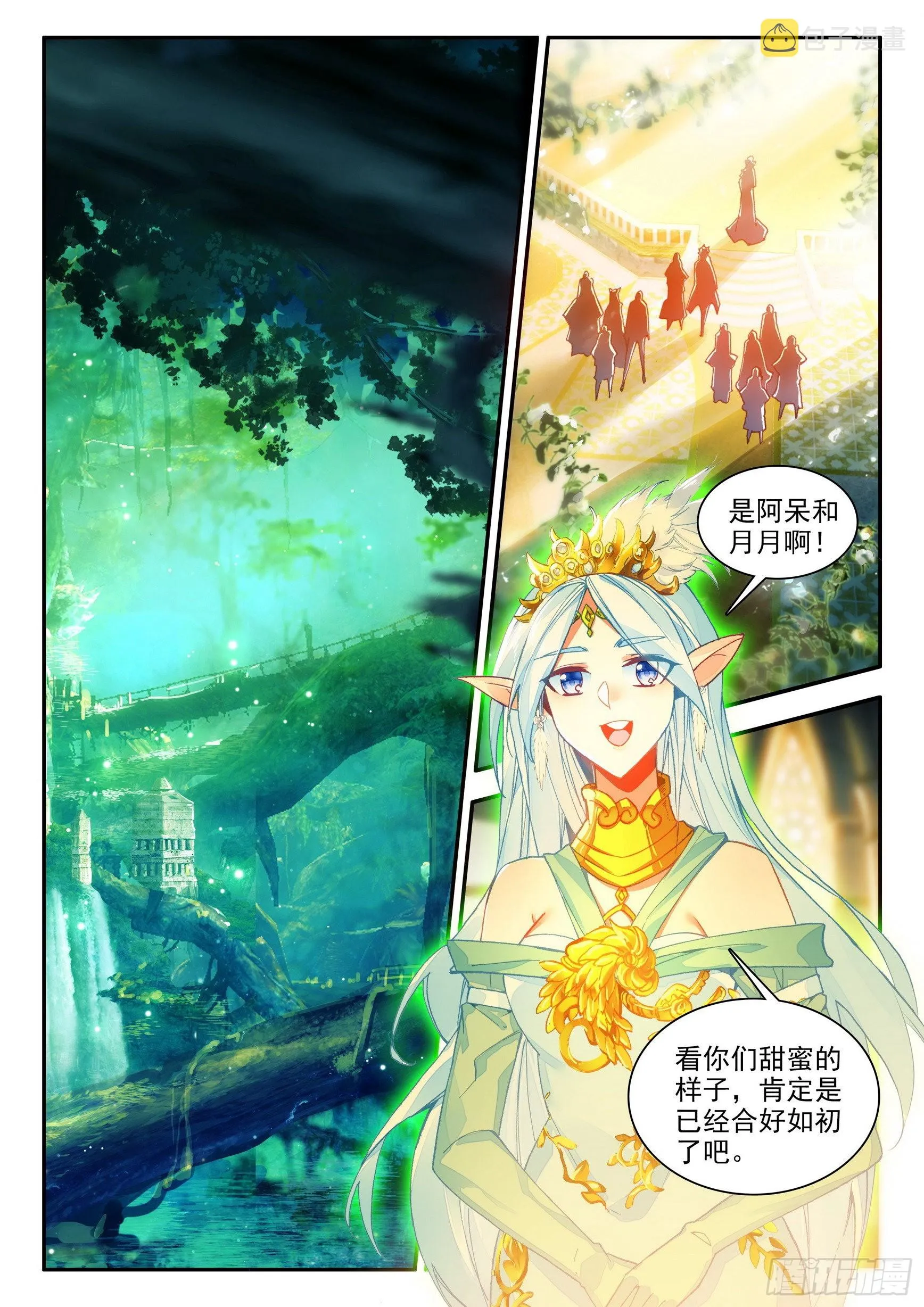 第一百五十四话 死亡山脉 上 第2页