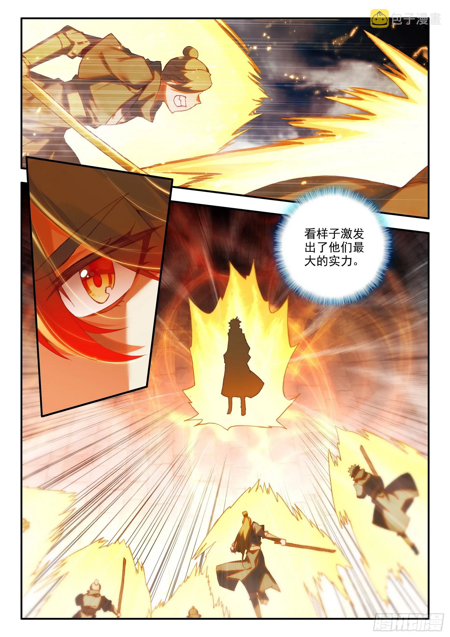 第一百六十七话 意外之喜 上 第10页