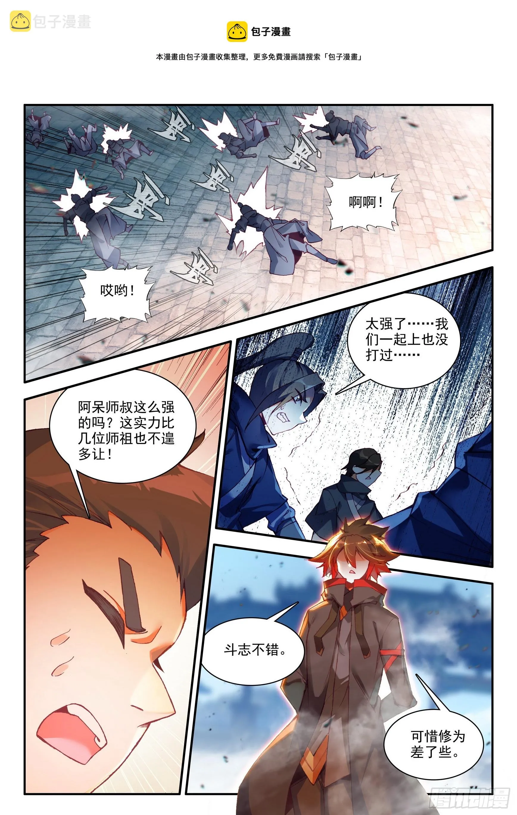 第一百六十七话 意外之喜 下 第1页