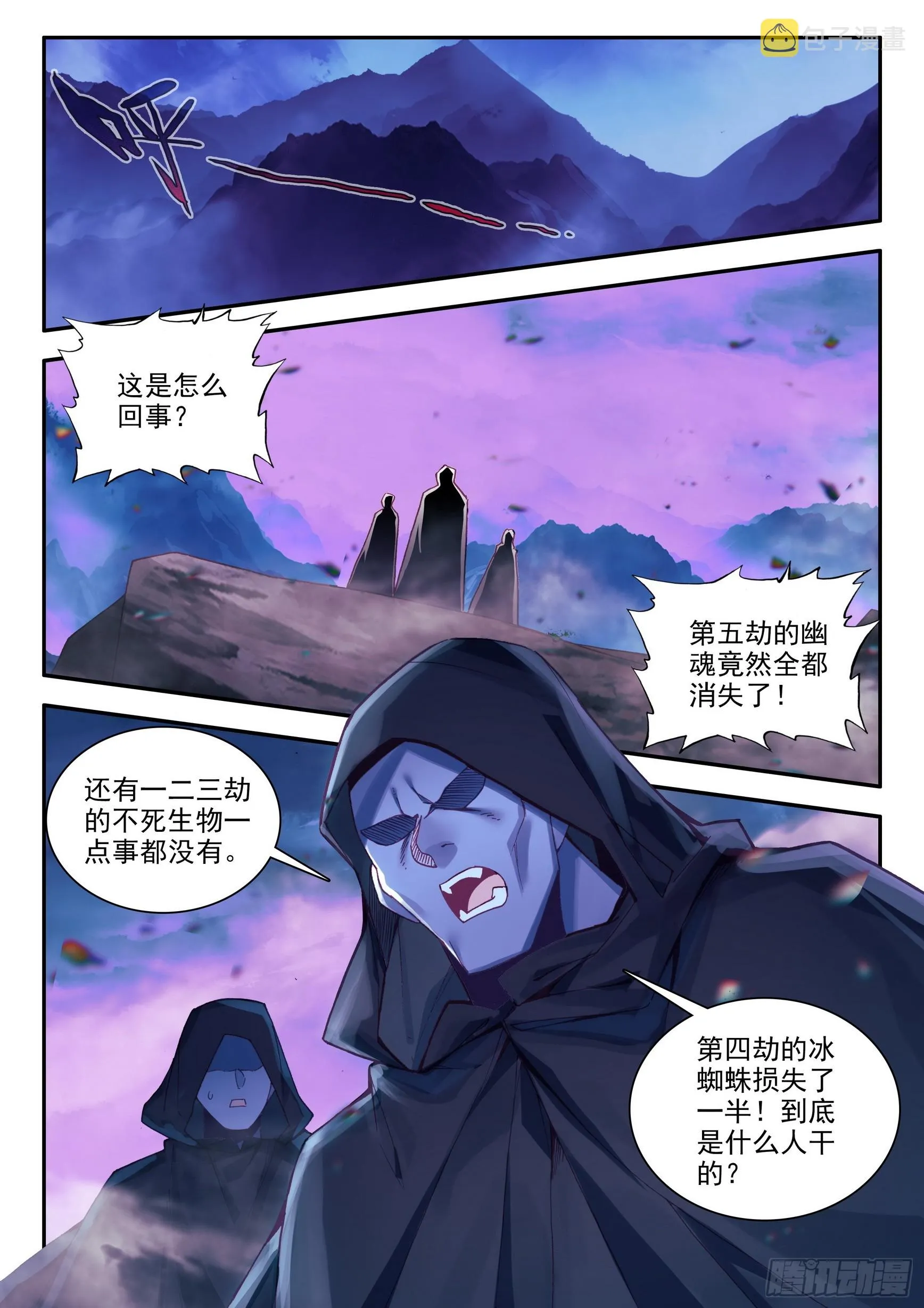 第一百六十话 亡灵故事 上 第2页