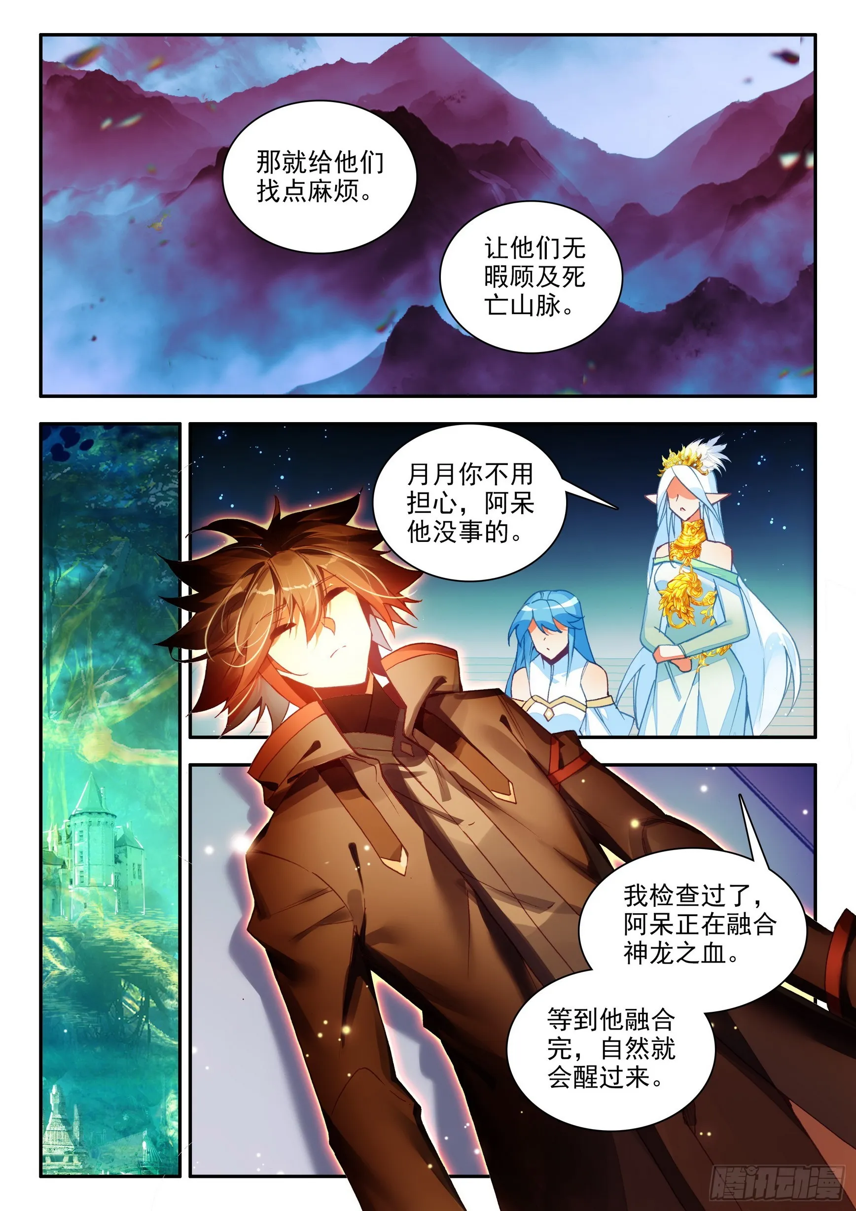 第一百六十话 亡灵故事 上 第4页