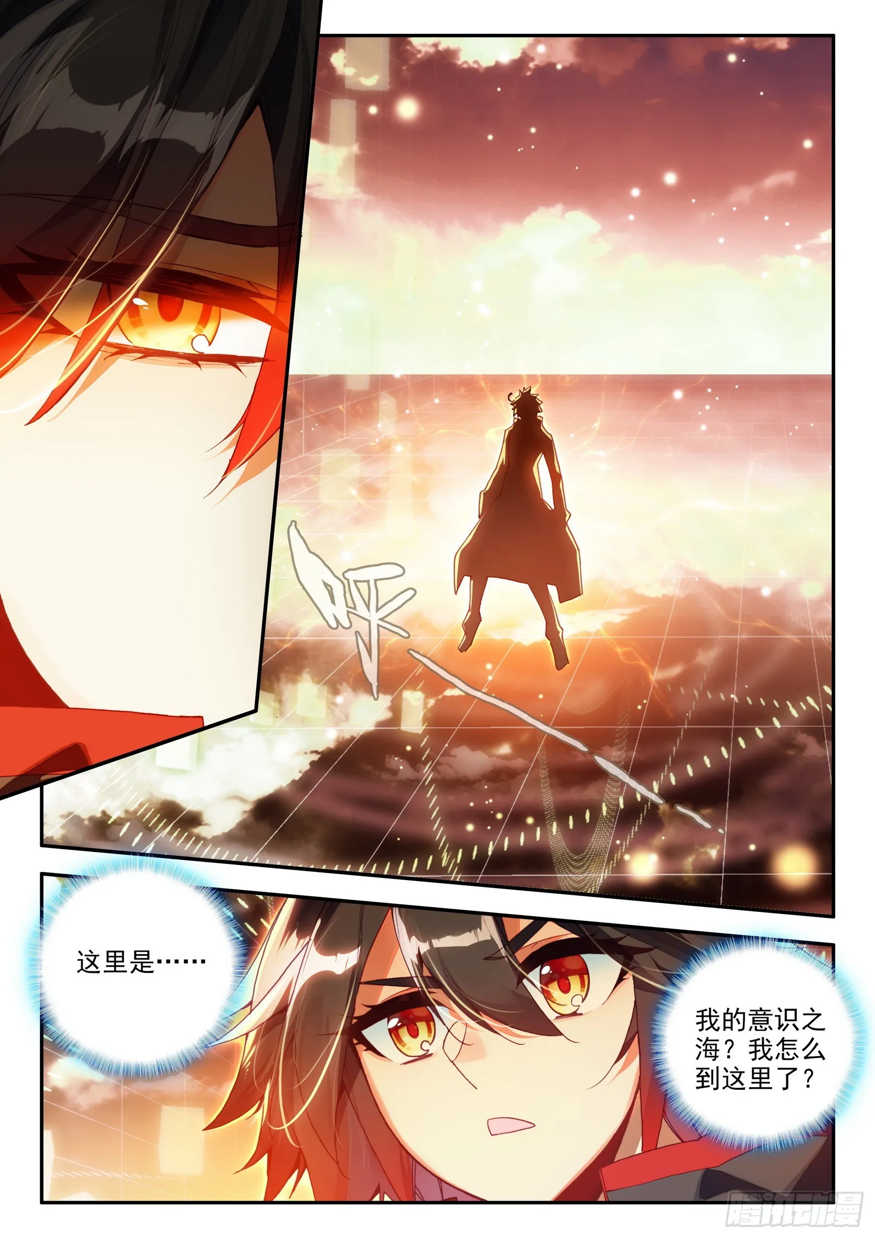 第一百六十话 亡灵故事 上 第6页
