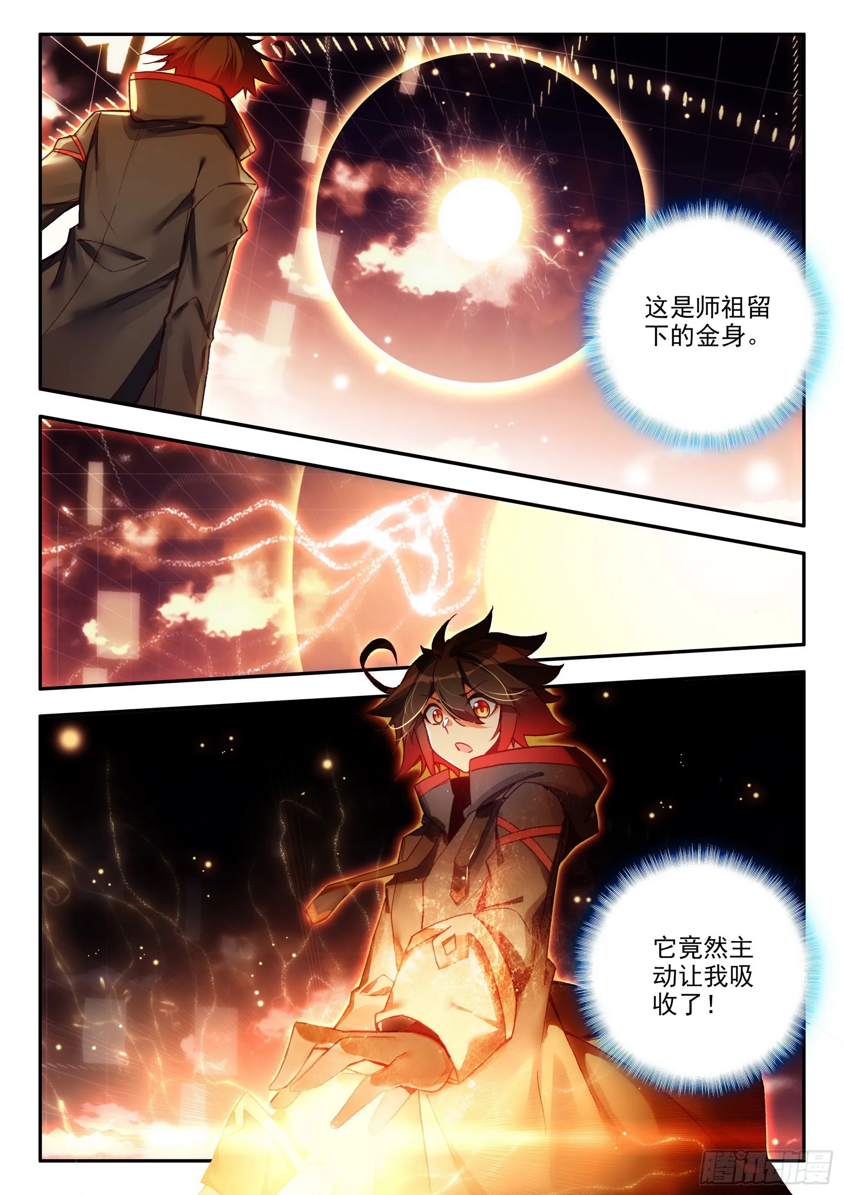 第一百六十话 亡灵故事 上 第7页