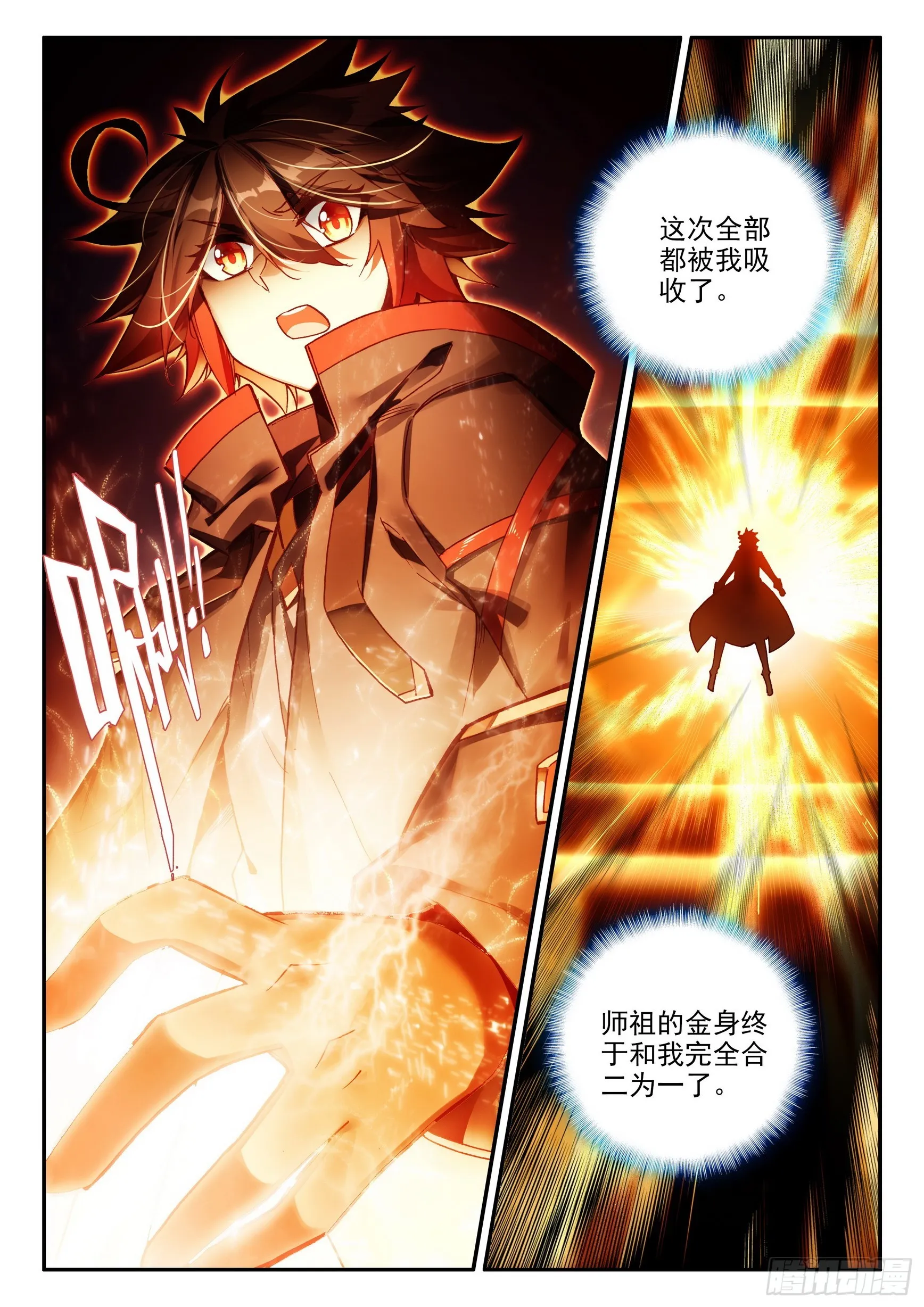 第一百六十话 亡灵故事 上 第8页