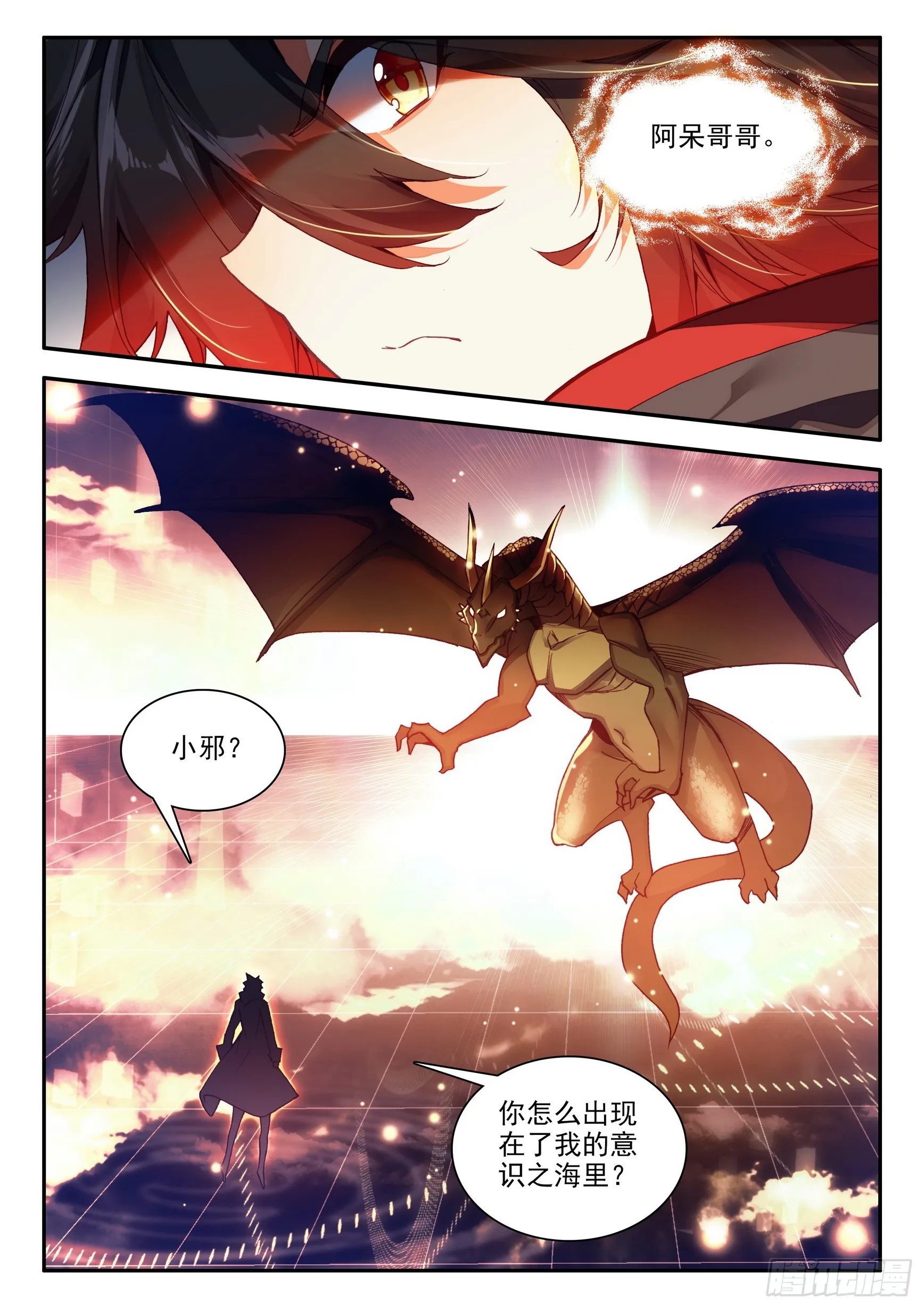 第一百六十话 亡灵故事 上 第10页