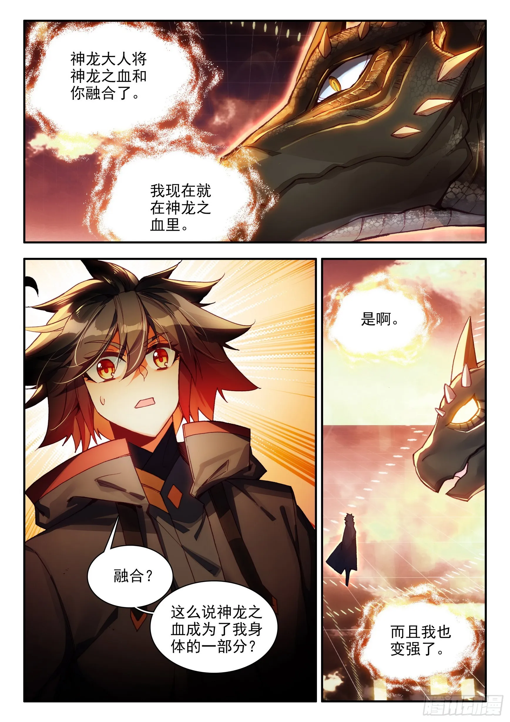 第一百六十话 亡灵故事 上 第11页
