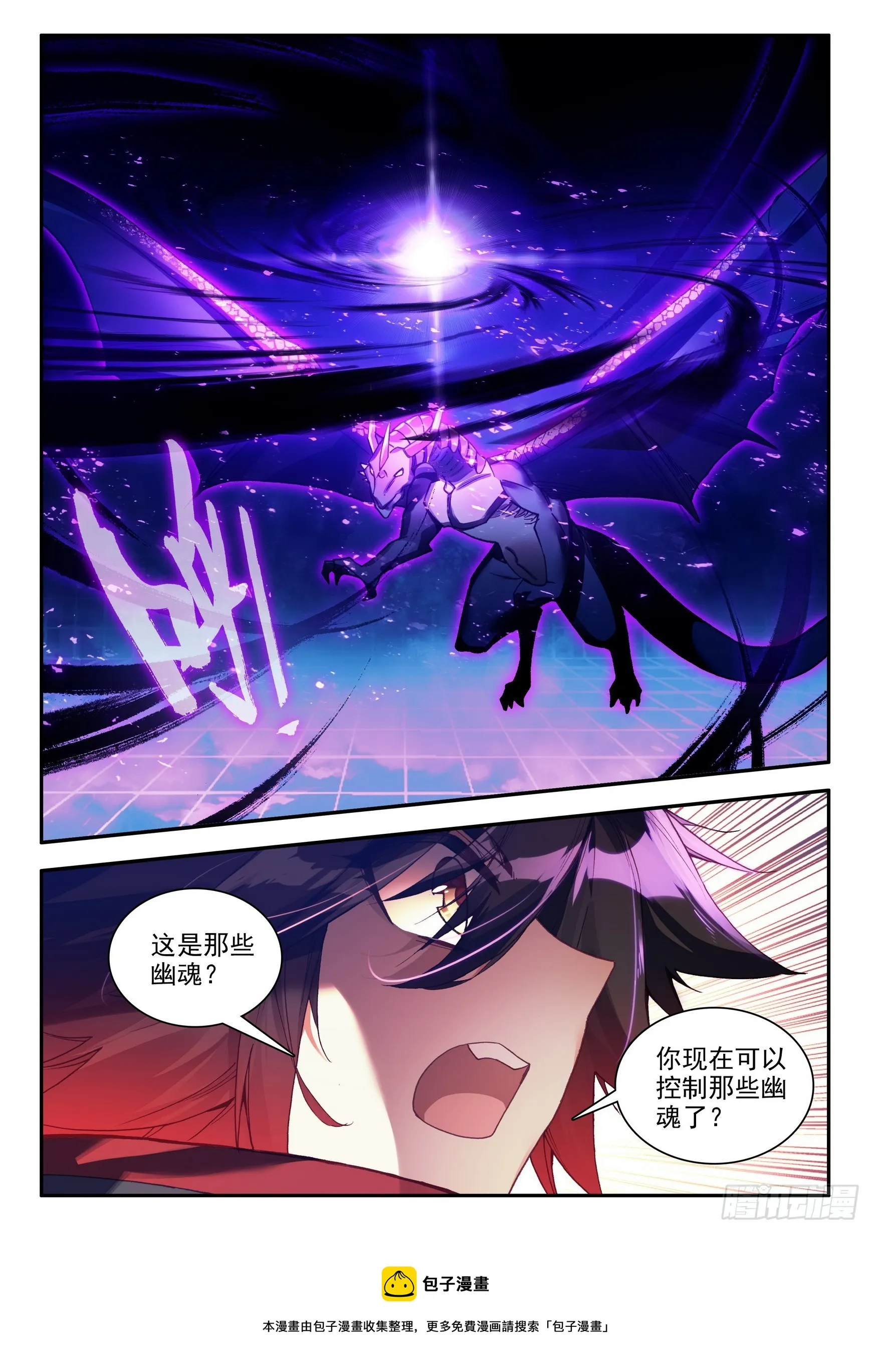 第一百六十话 亡灵故事 上 第12页