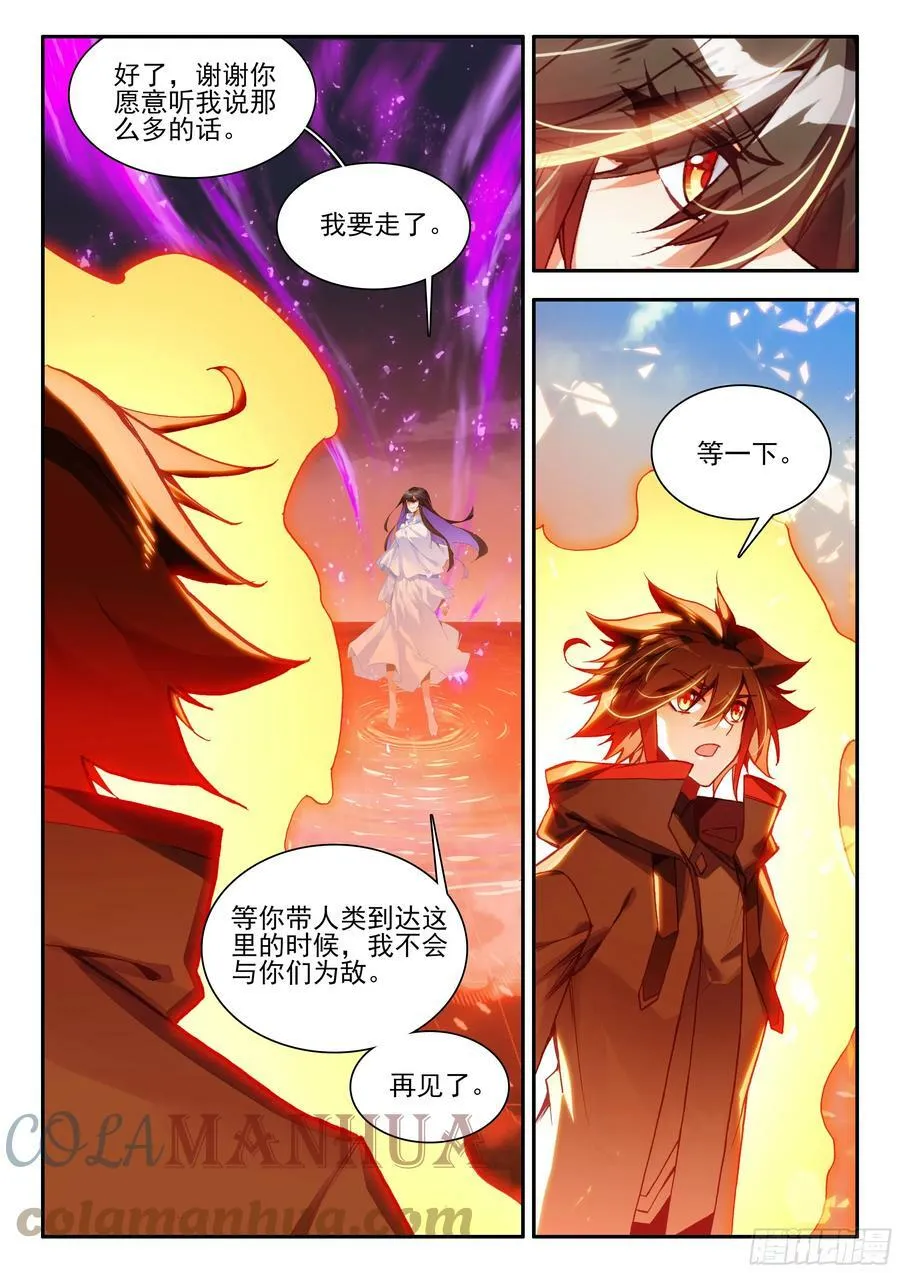 第一百六十四话 感化亡妖 下 第3页