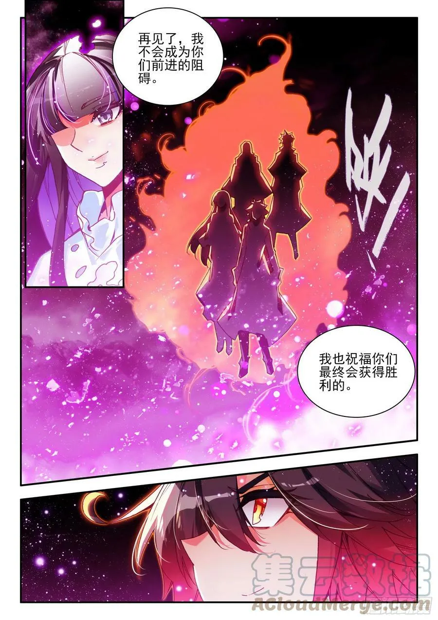 第一百六十五话 任务结束 上 第2页