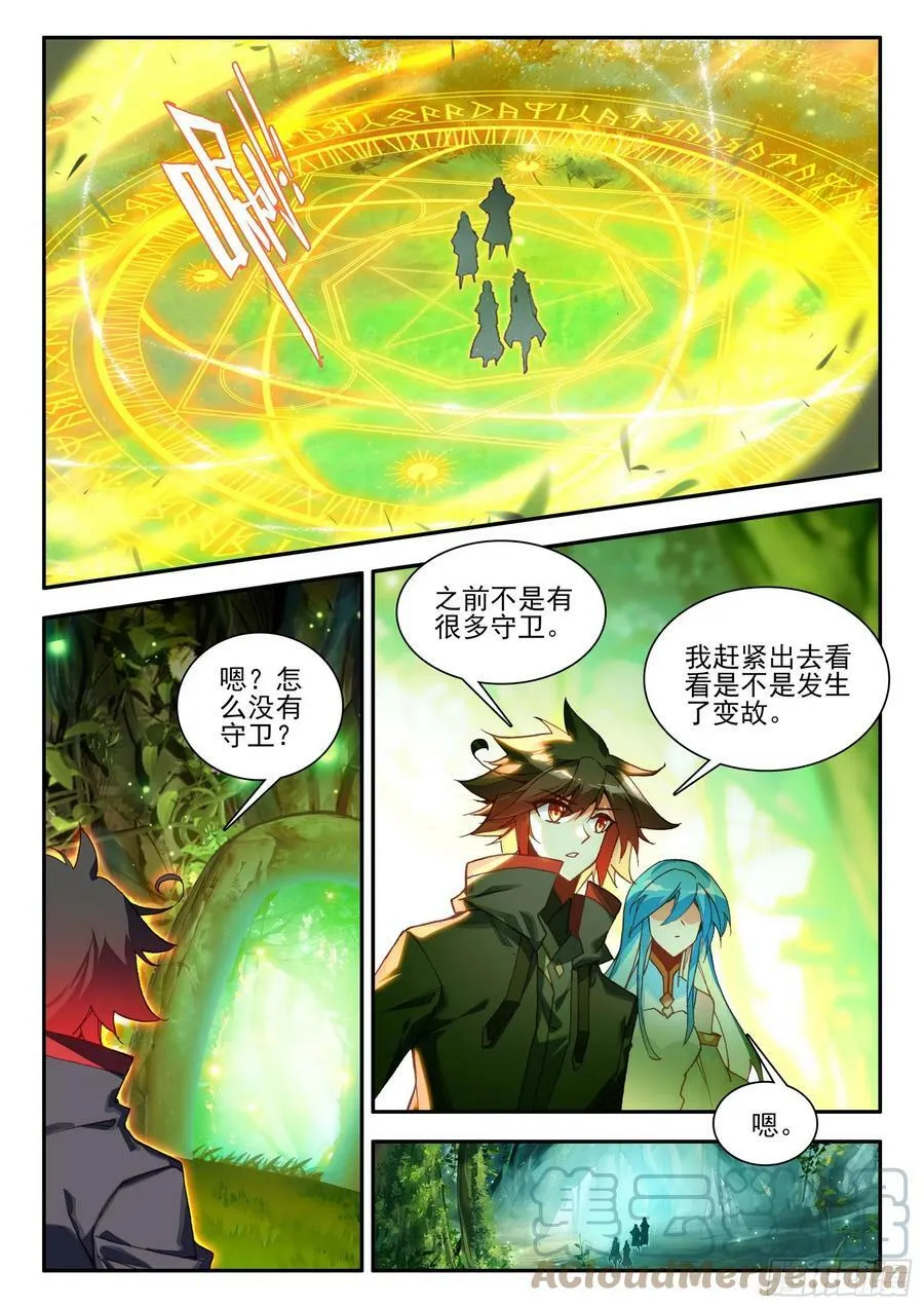 第一百六十五话 任务结束 上 第6页