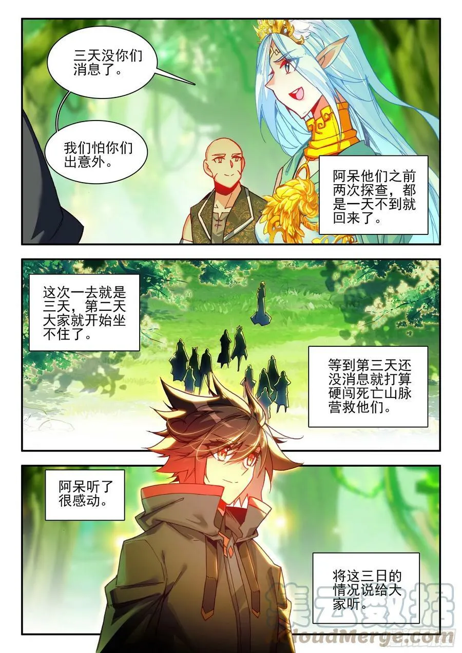 第一百六十五话 任务结束 上 第9页