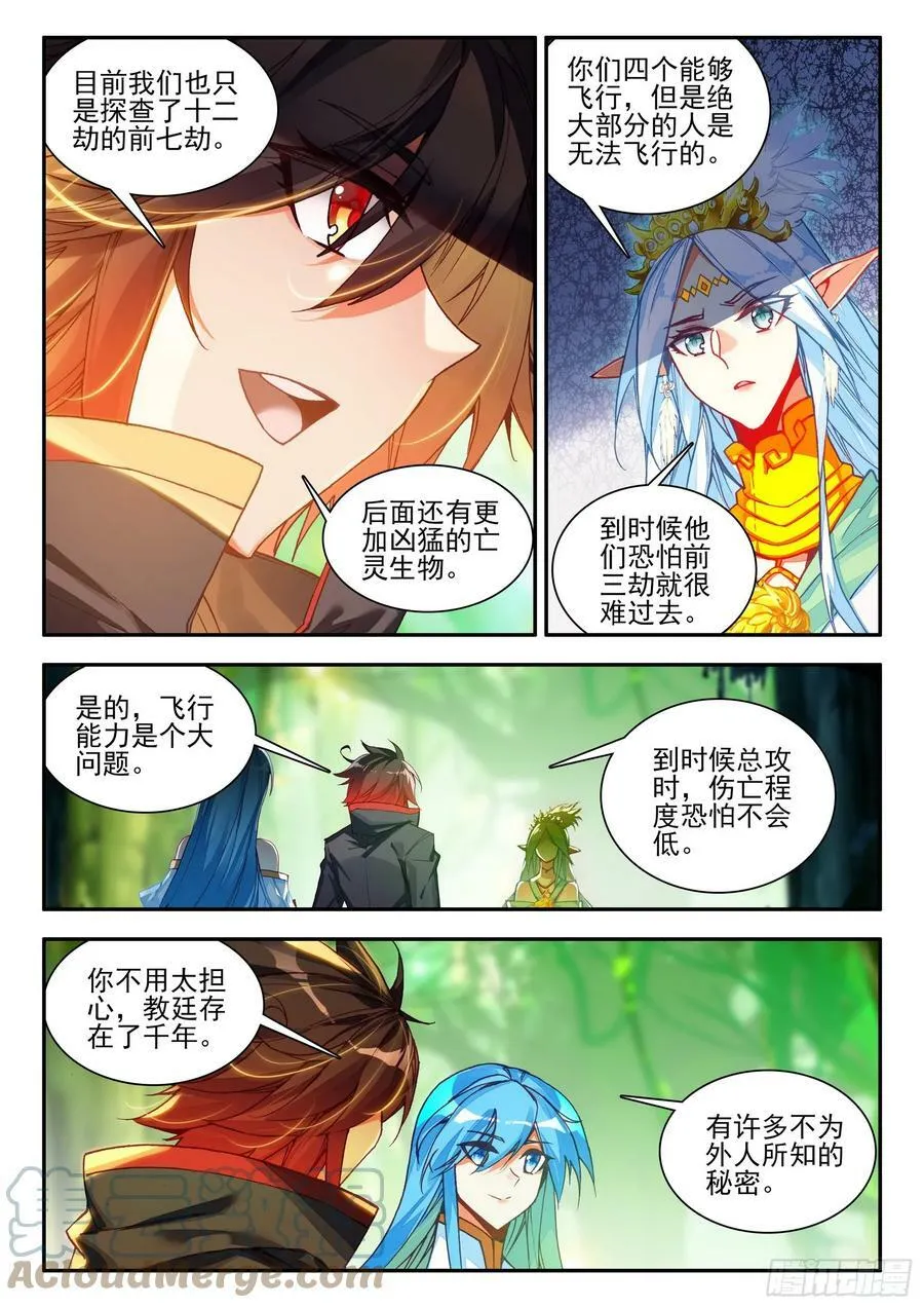 第一百六十五话 任务结束 上 第10页