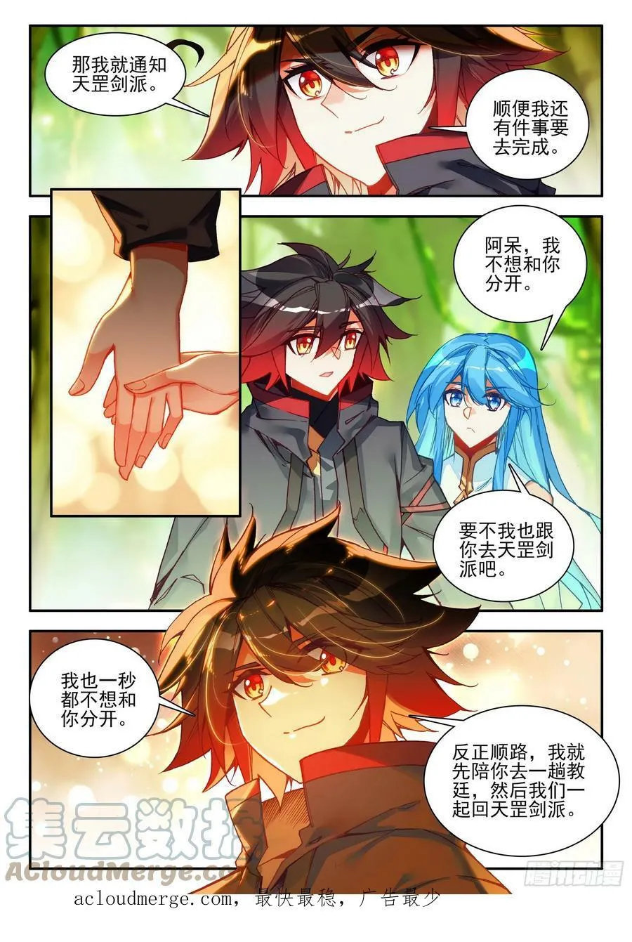 第一百六十五话 任务结束 上 第12页