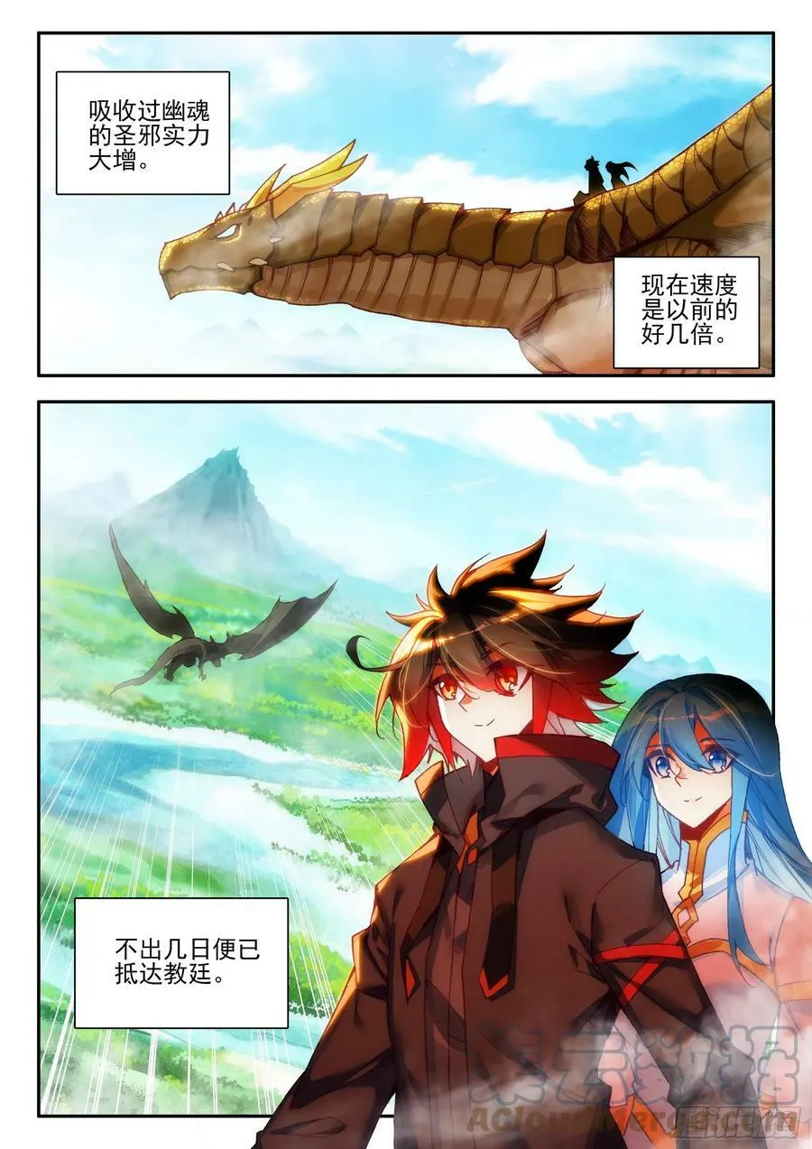 第一百六十五话 任务结束 上 第14页