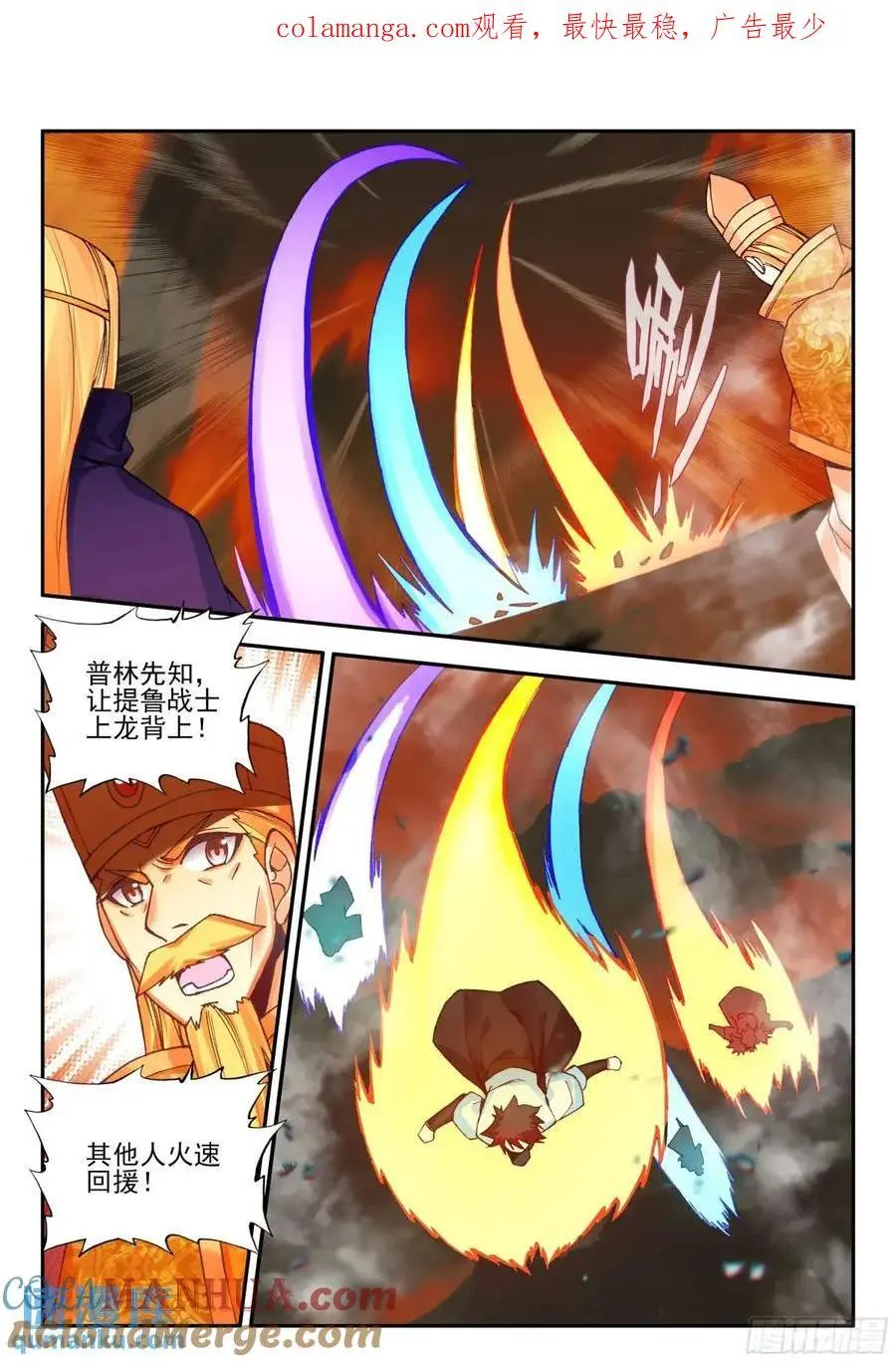 第一百八十一话 火妖突袭 下 第1页