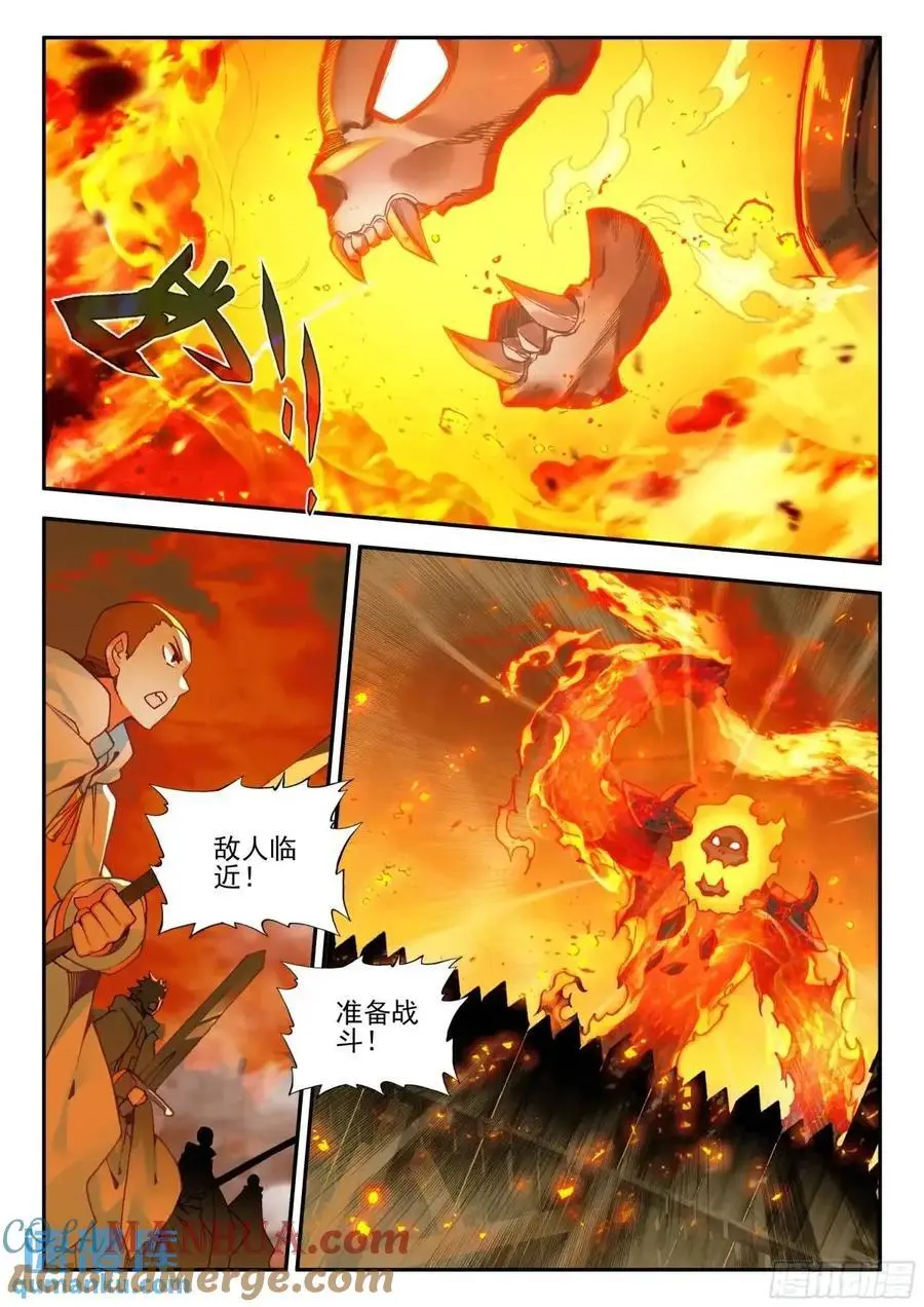 第一百八十一话 火妖突袭 下 第6页