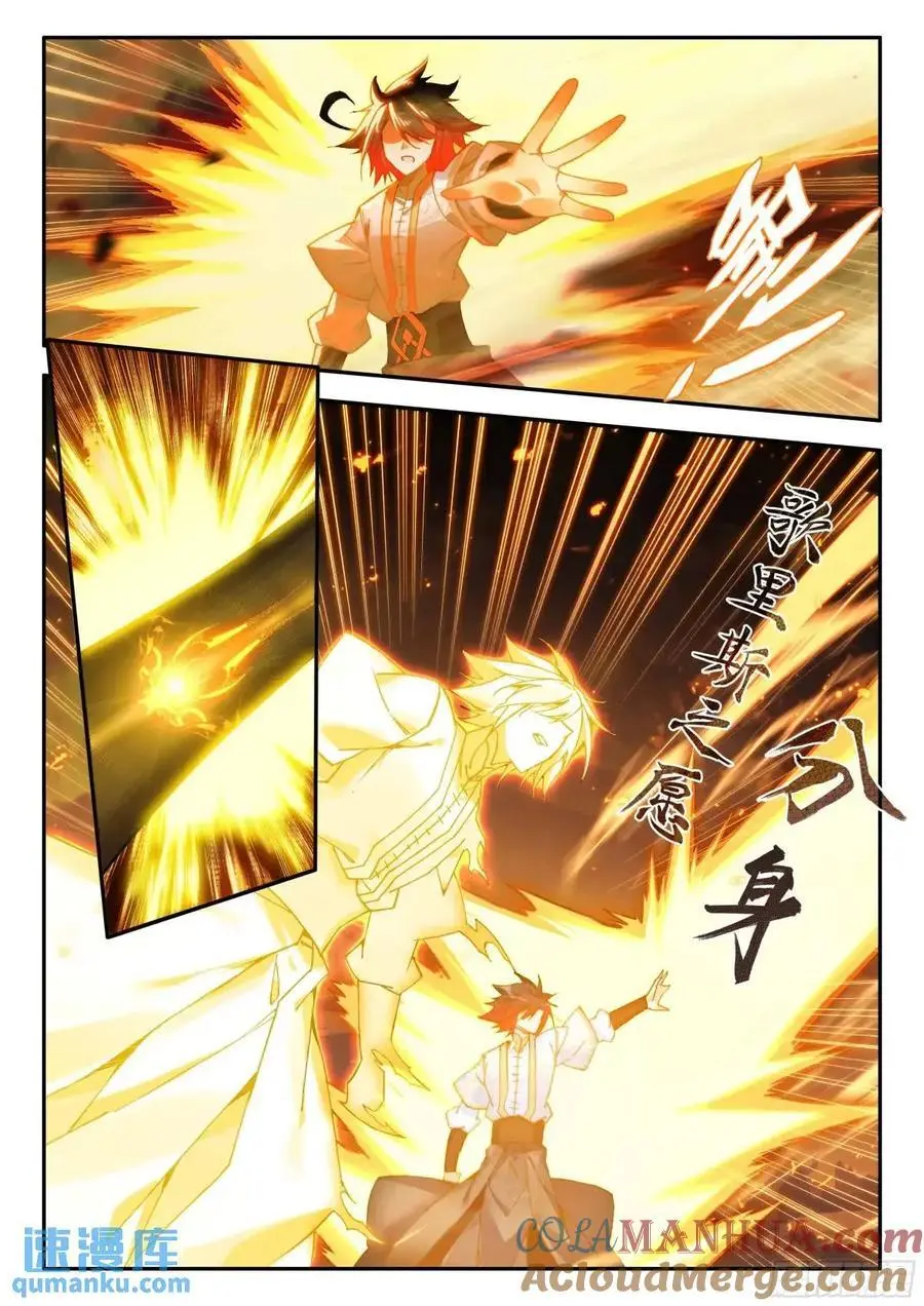184 恶魔赌约（上） 第6页
