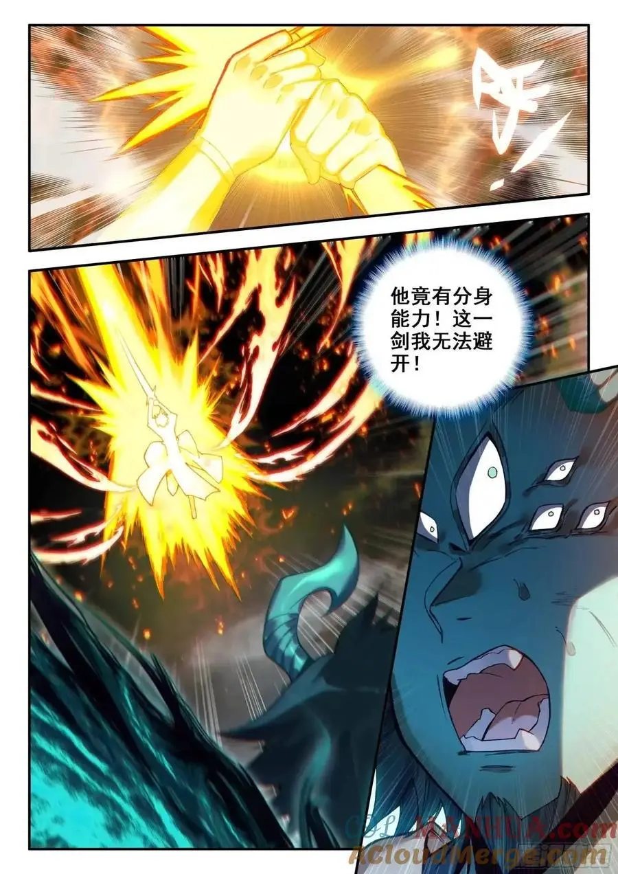 184 恶魔赌约（上） 第8页